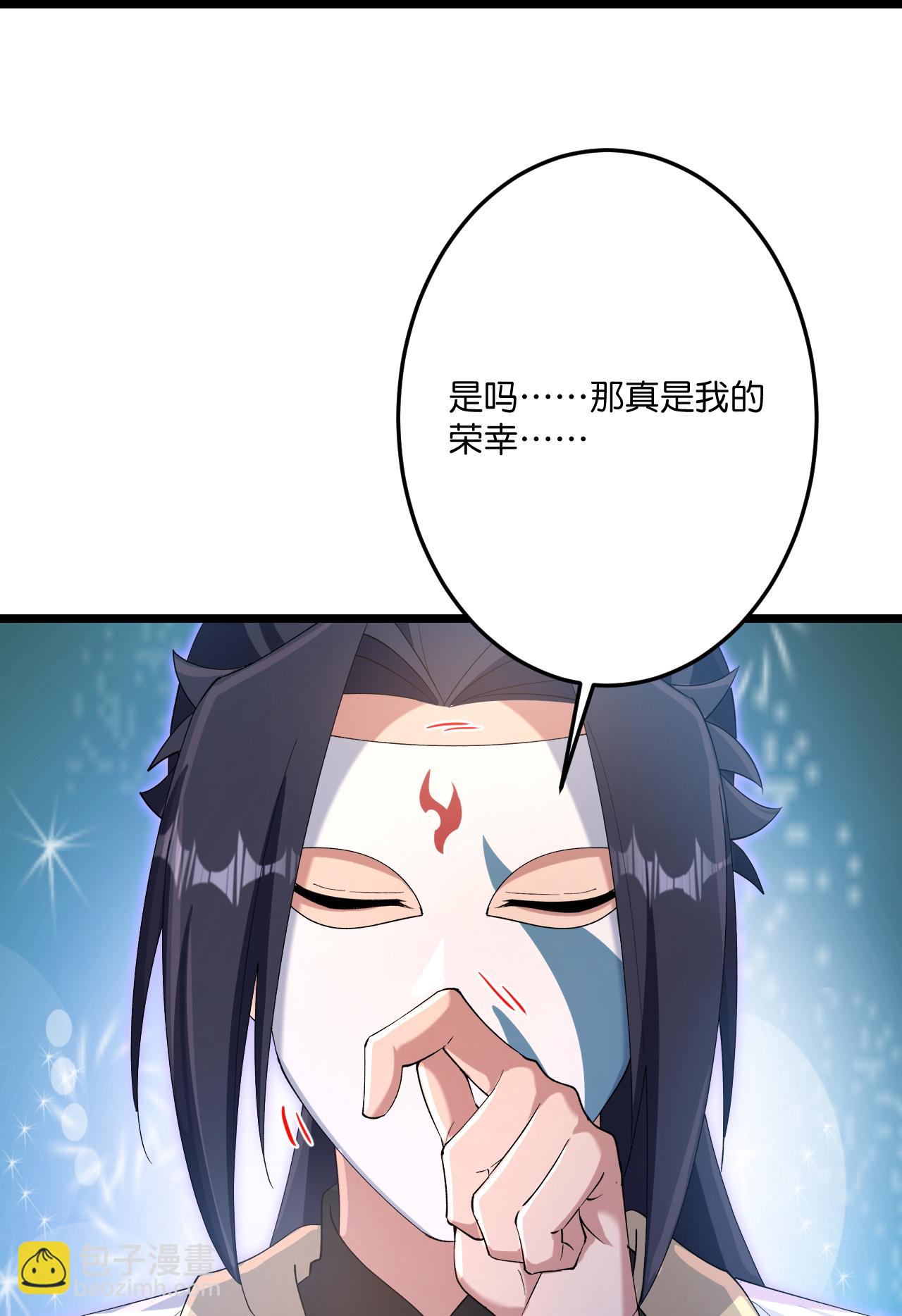 🍗逆天邪神 第734话 情系沐妃雪 第39页