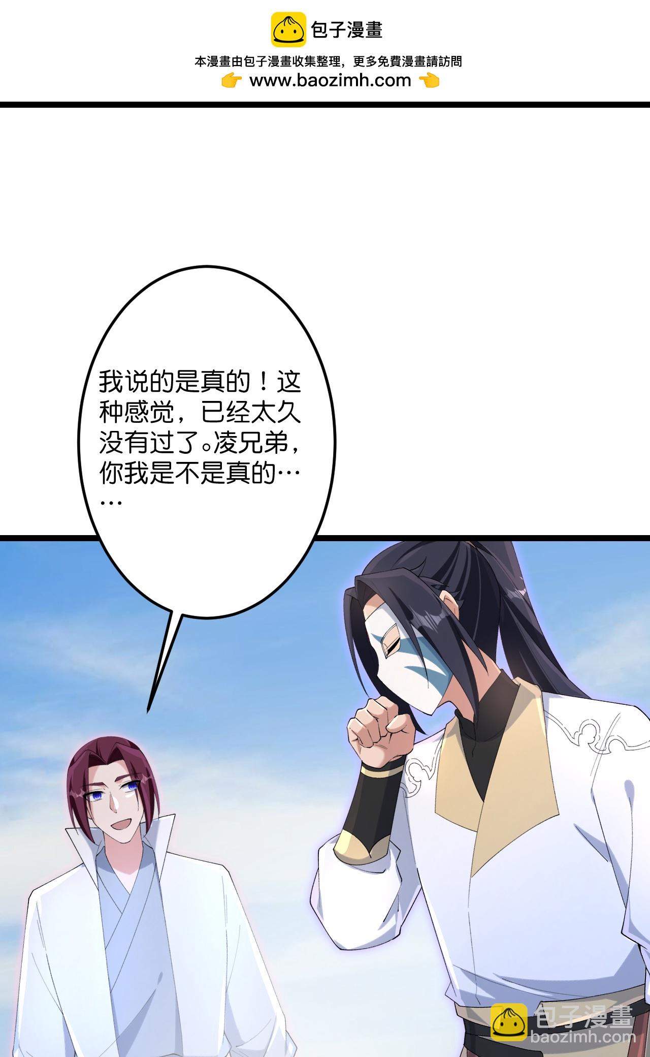 🍗逆天邪神 第734话 情系沐妃雪 第40页