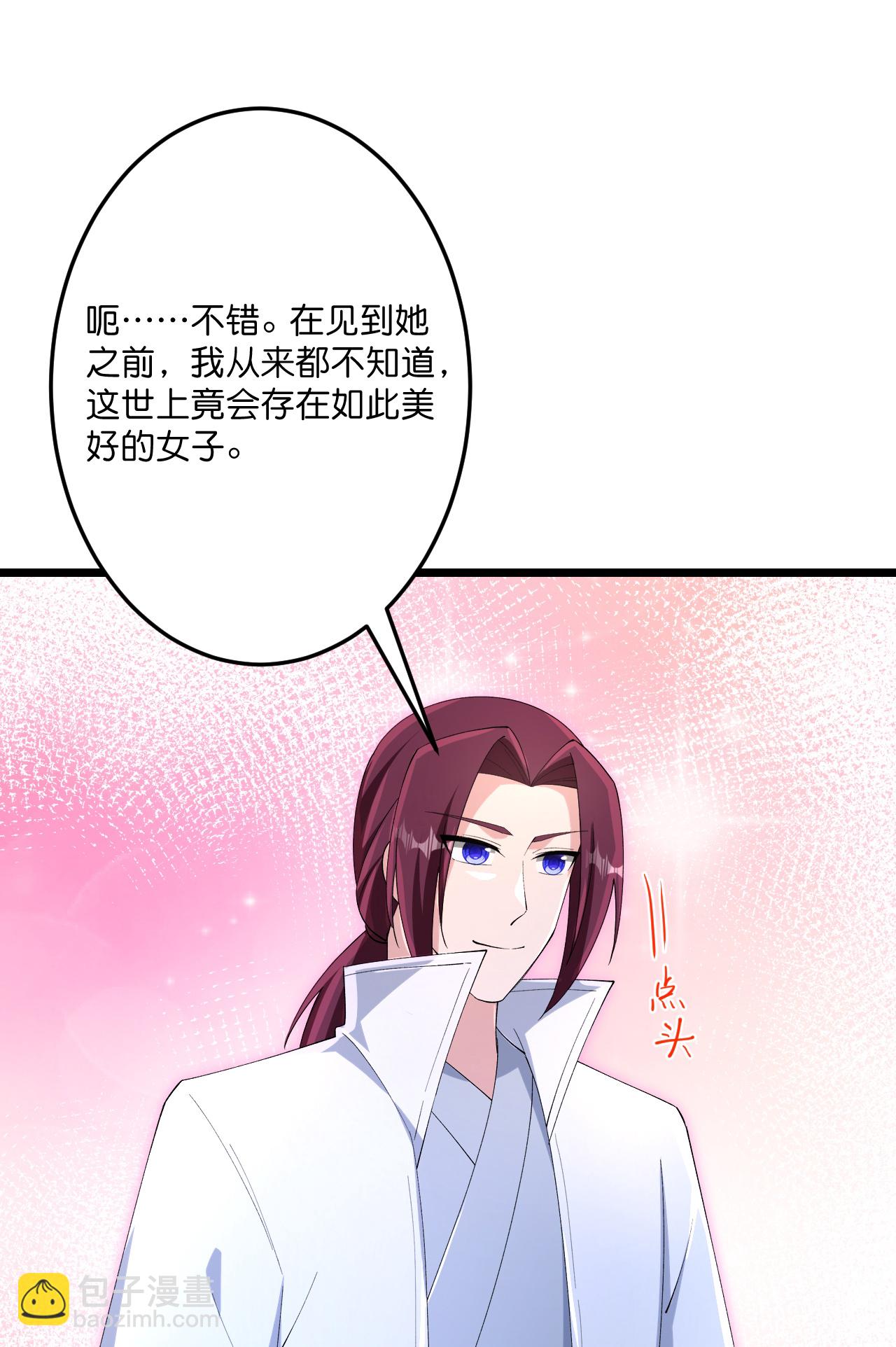 🍗逆天邪神 第734话 情系沐妃雪 第43页