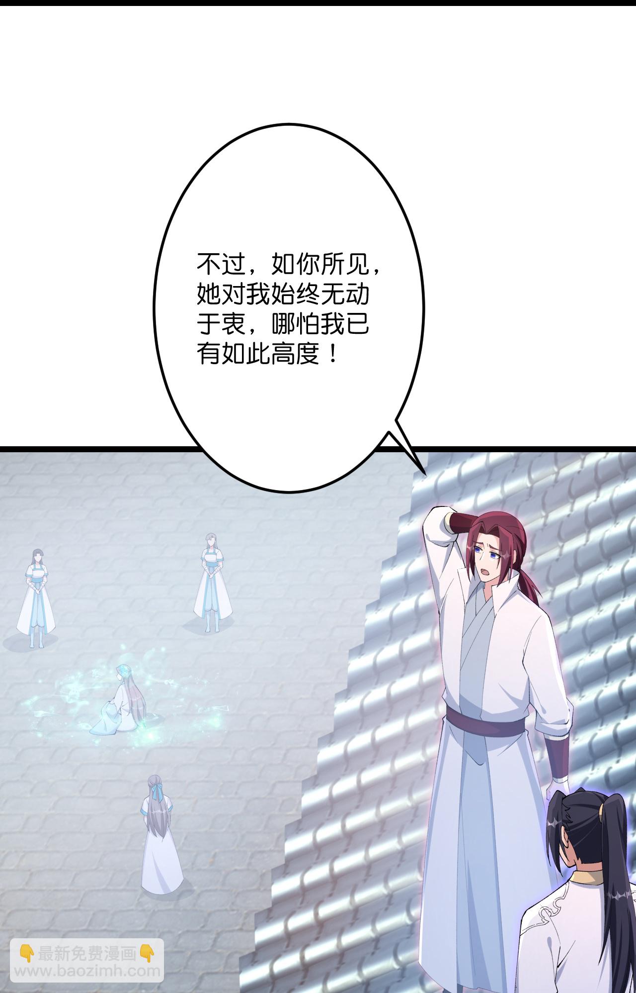 🍗逆天邪神 第734话 情系沐妃雪 第44页