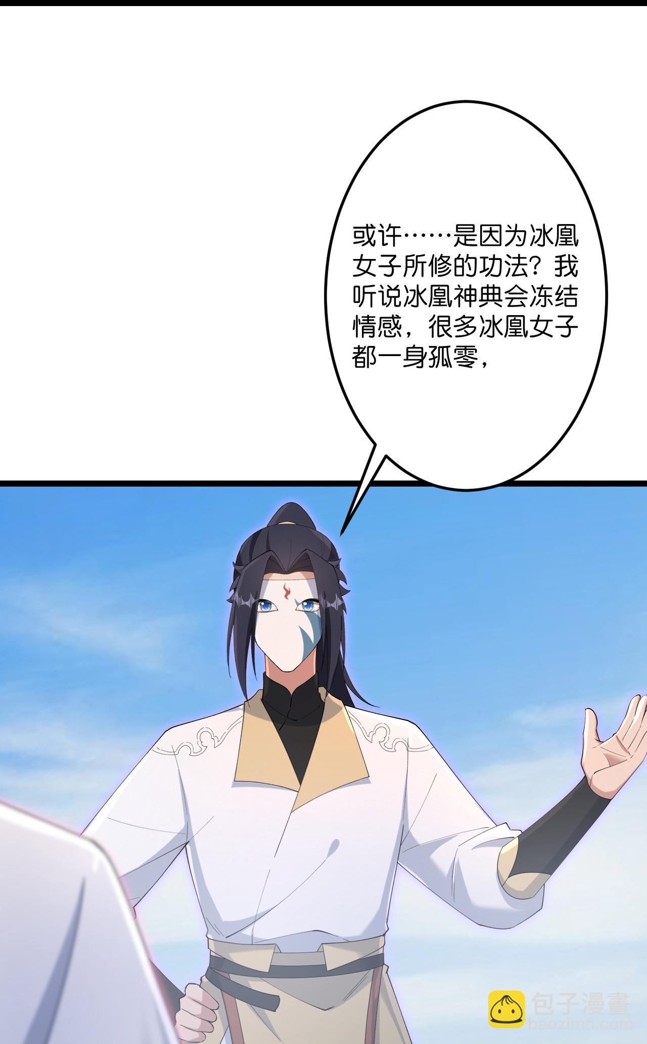 🍗逆天邪神 第734话 情系沐妃雪 第45页