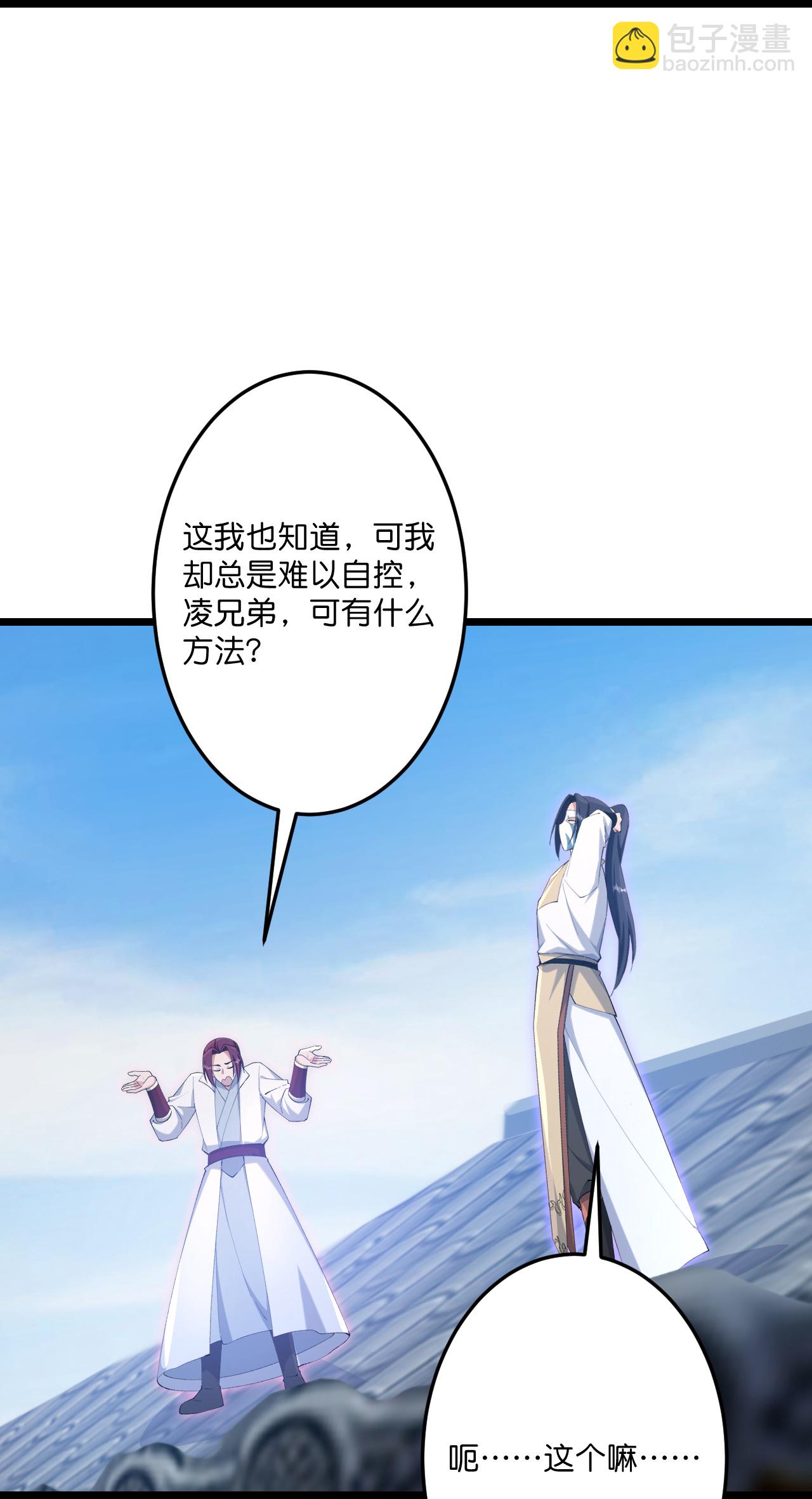 🍗逆天邪神 第734话 情系沐妃雪 第47页