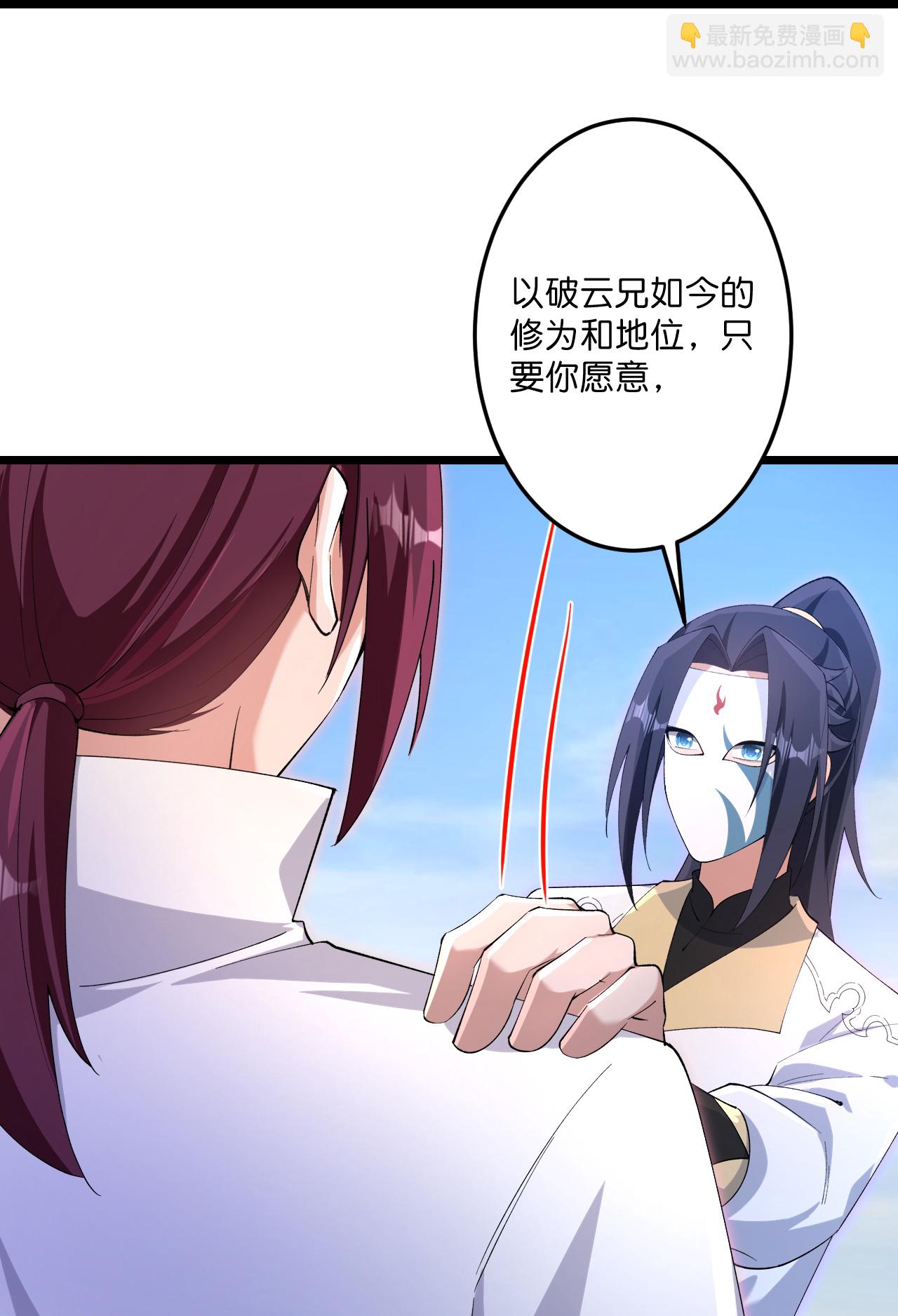 🍗逆天邪神 第734话 情系沐妃雪 第49页