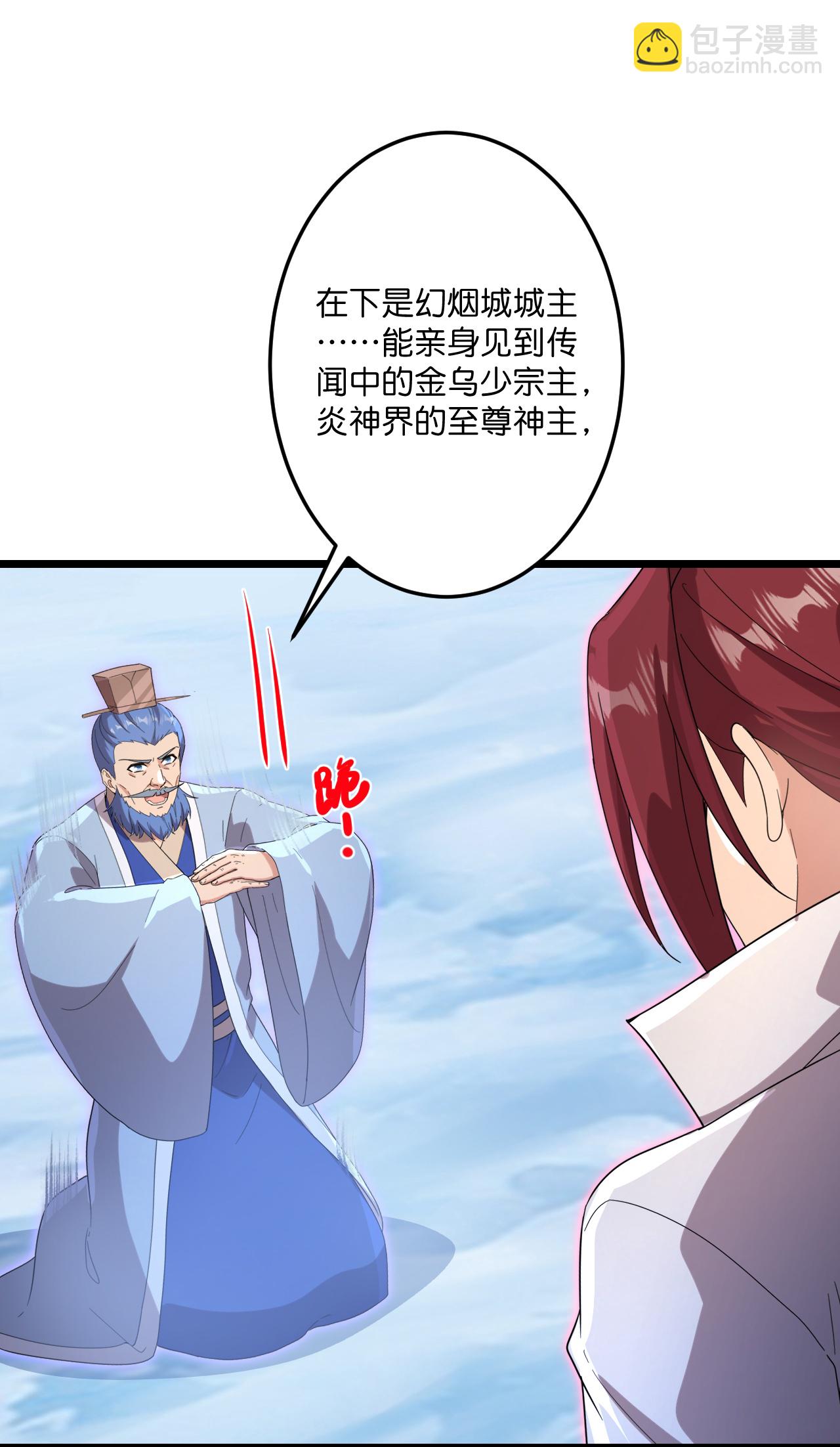 🍗逆天邪神 第734话 情系沐妃雪 第5页