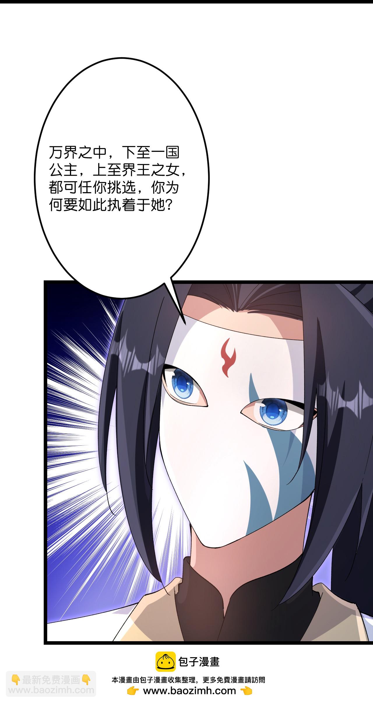 🍗逆天邪神 第734话 情系沐妃雪 第50页