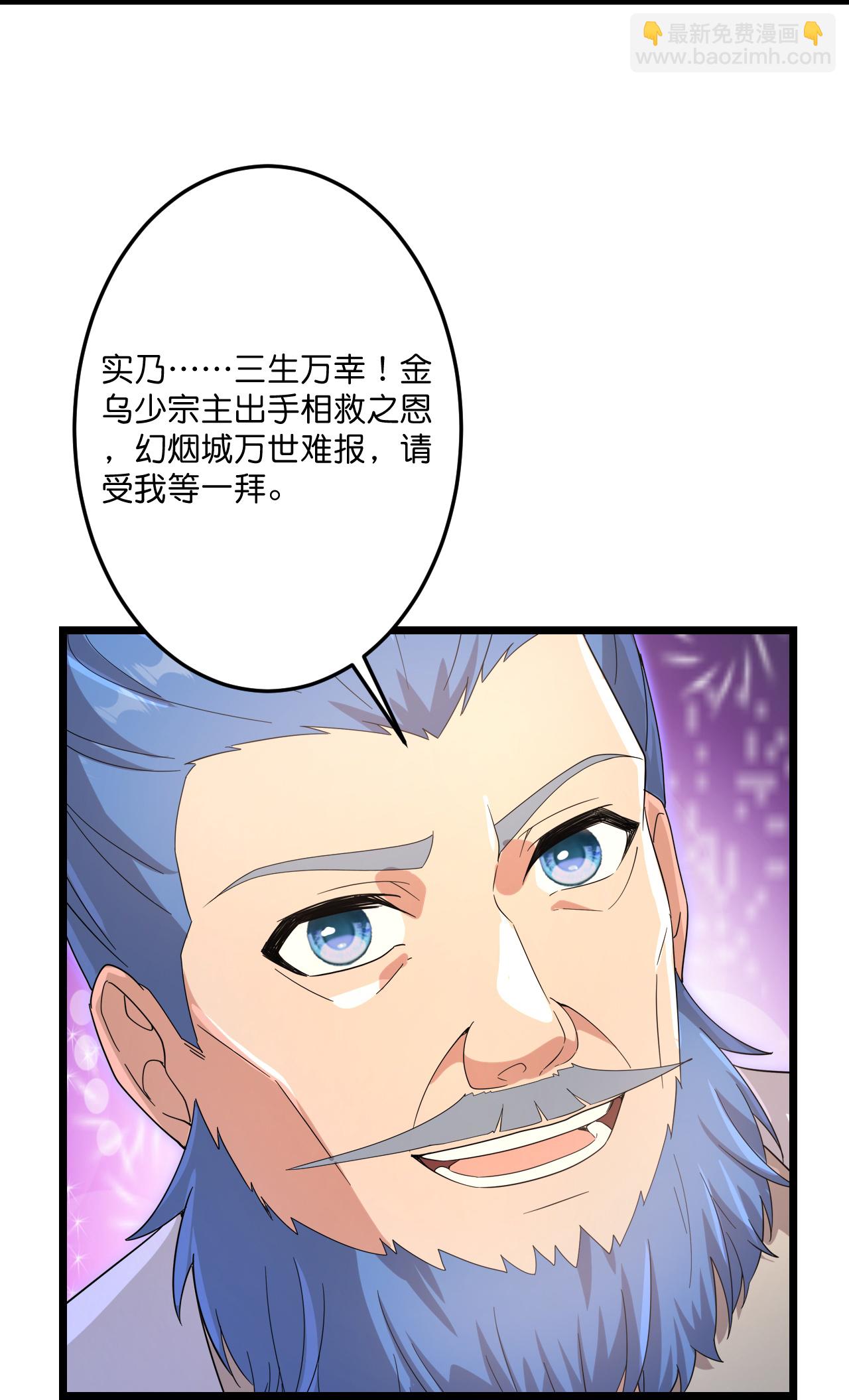 🍗逆天邪神 第734话 情系沐妃雪 第6页