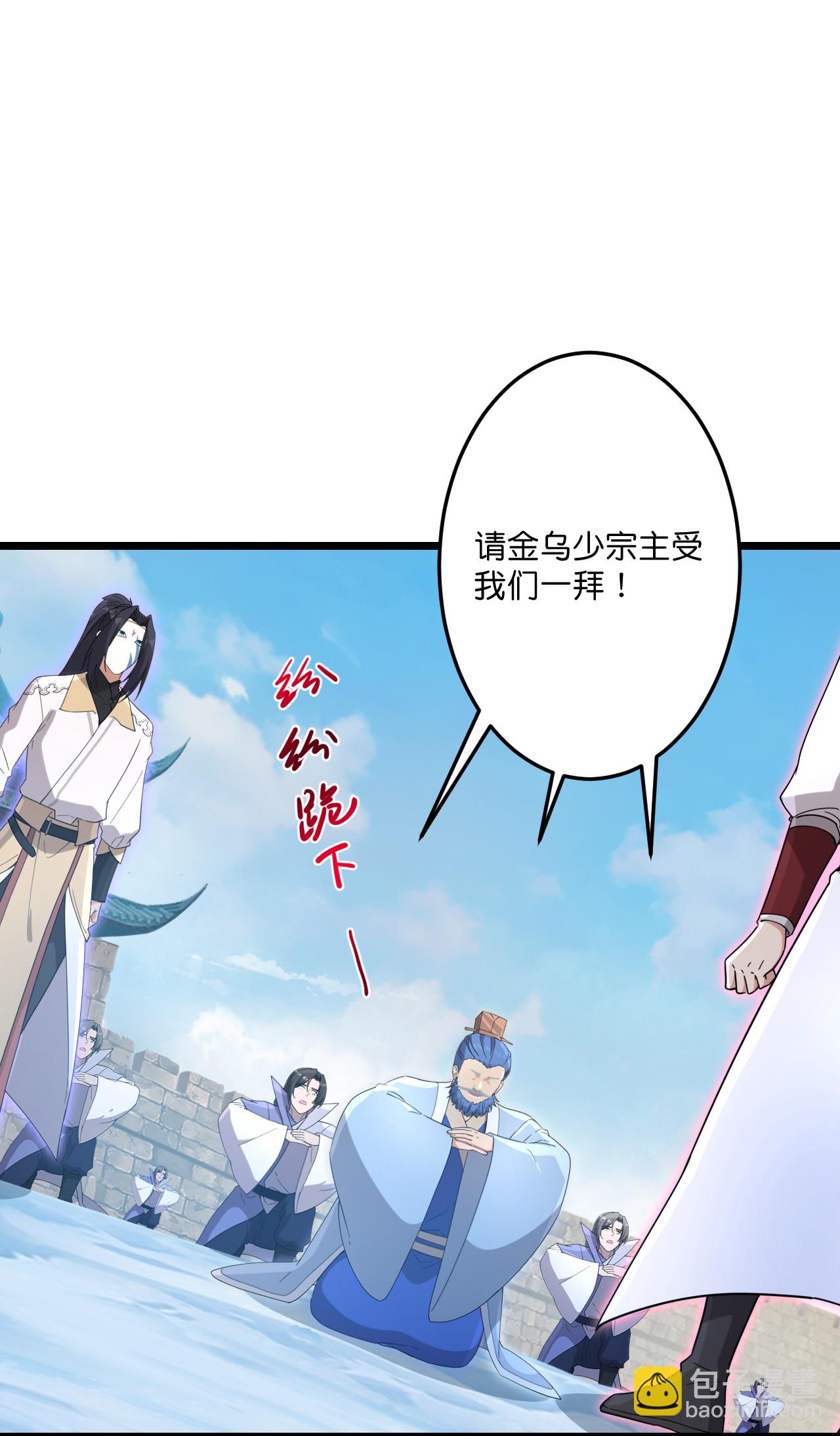 🍗逆天邪神 第734话 情系沐妃雪 第7页