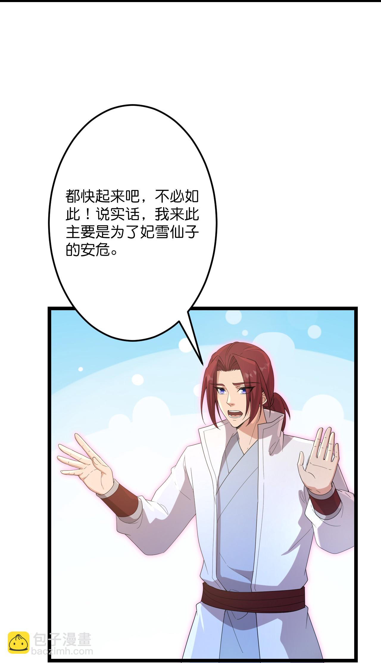 🍗逆天邪神 第734话 情系沐妃雪 第8页