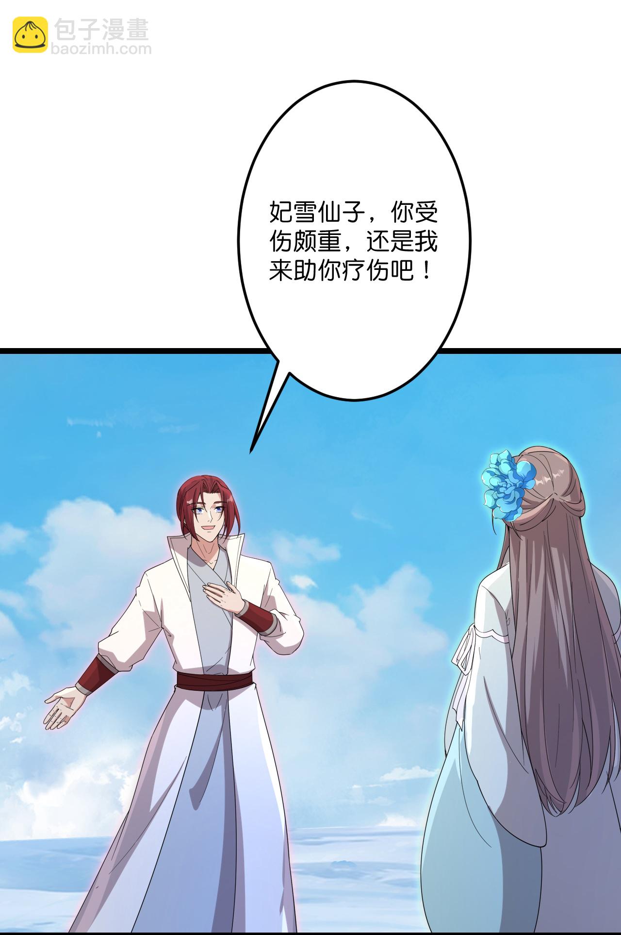 🍗逆天邪神 第734话 情系沐妃雪 第9页
