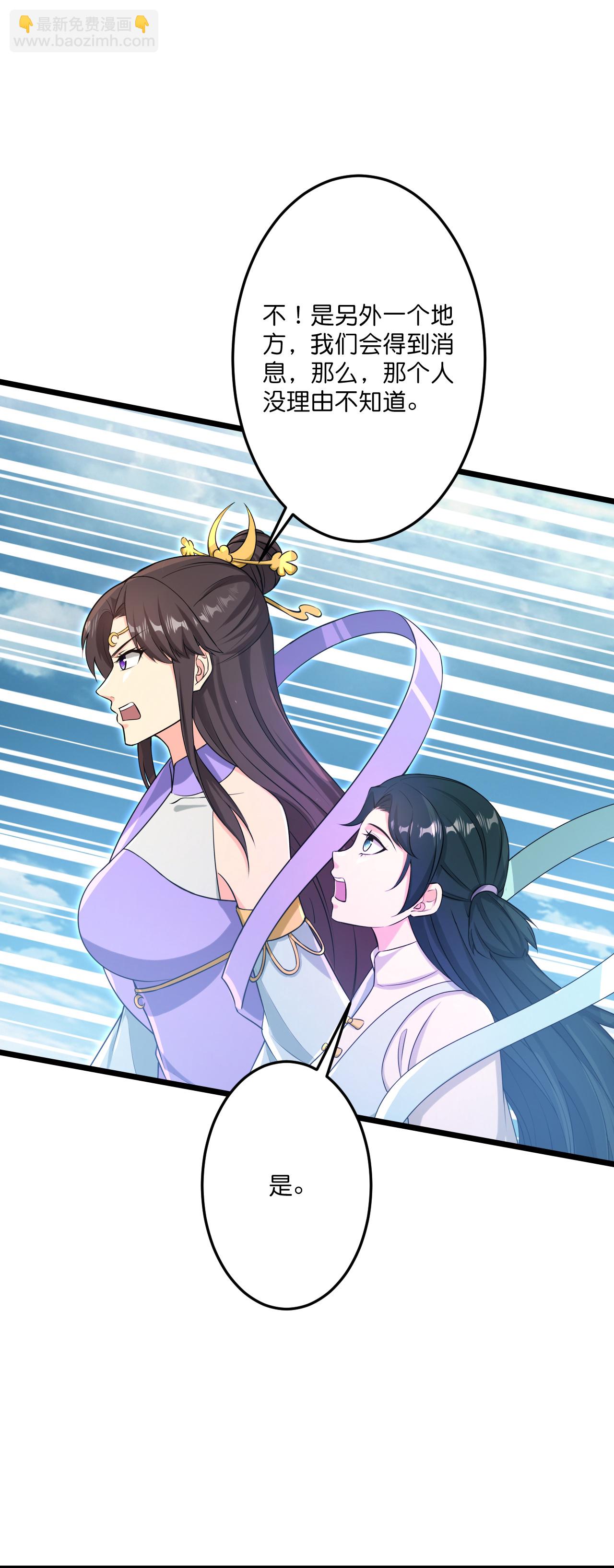 🍗逆天邪神 第736话 鸿蒙生死印 第11页