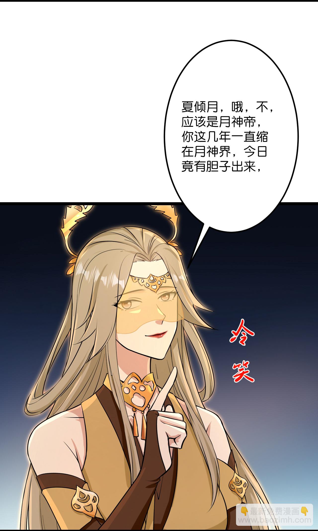 🍗逆天邪神 第736话 鸿蒙生死印 第15页