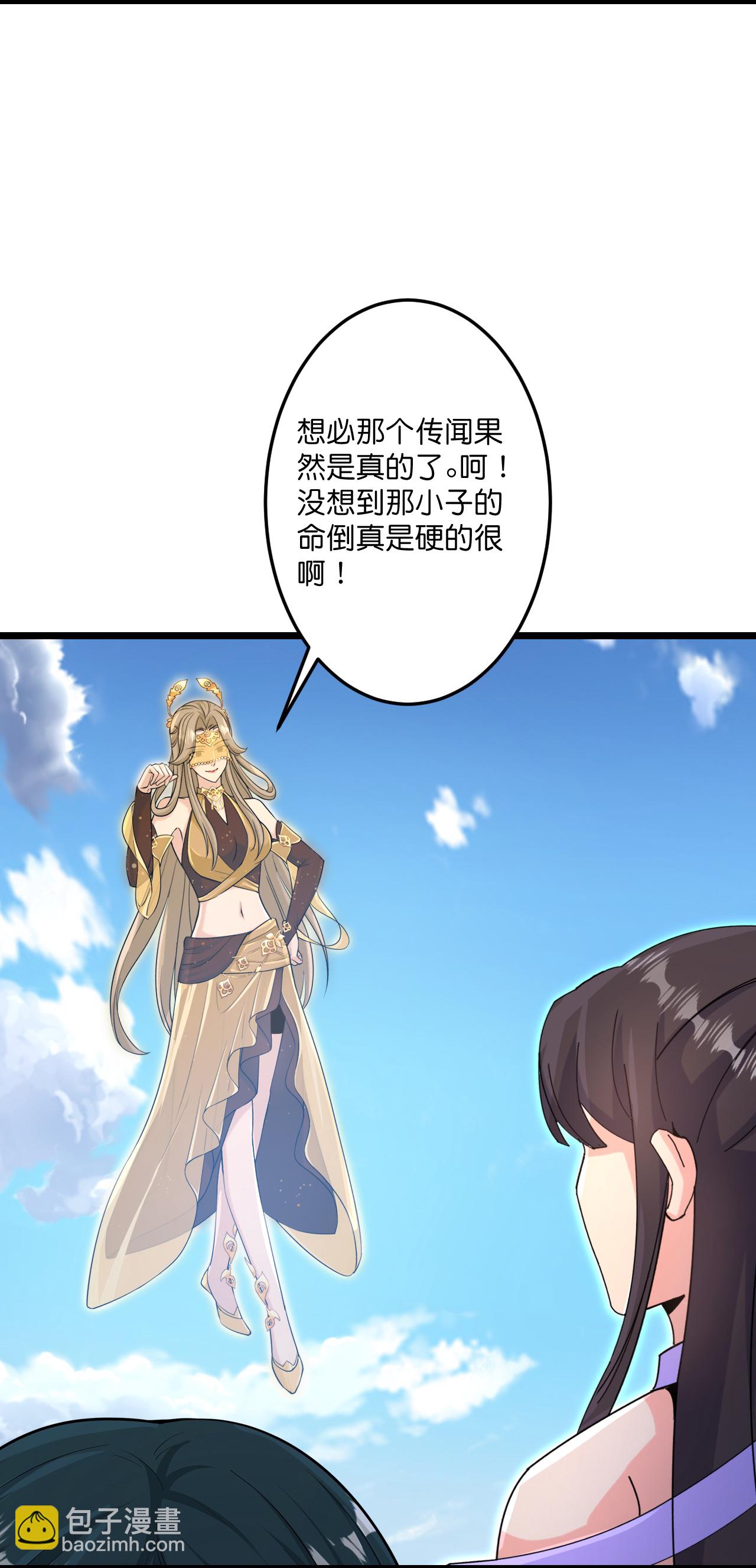 🍗逆天邪神 第736话 鸿蒙生死印 第16页