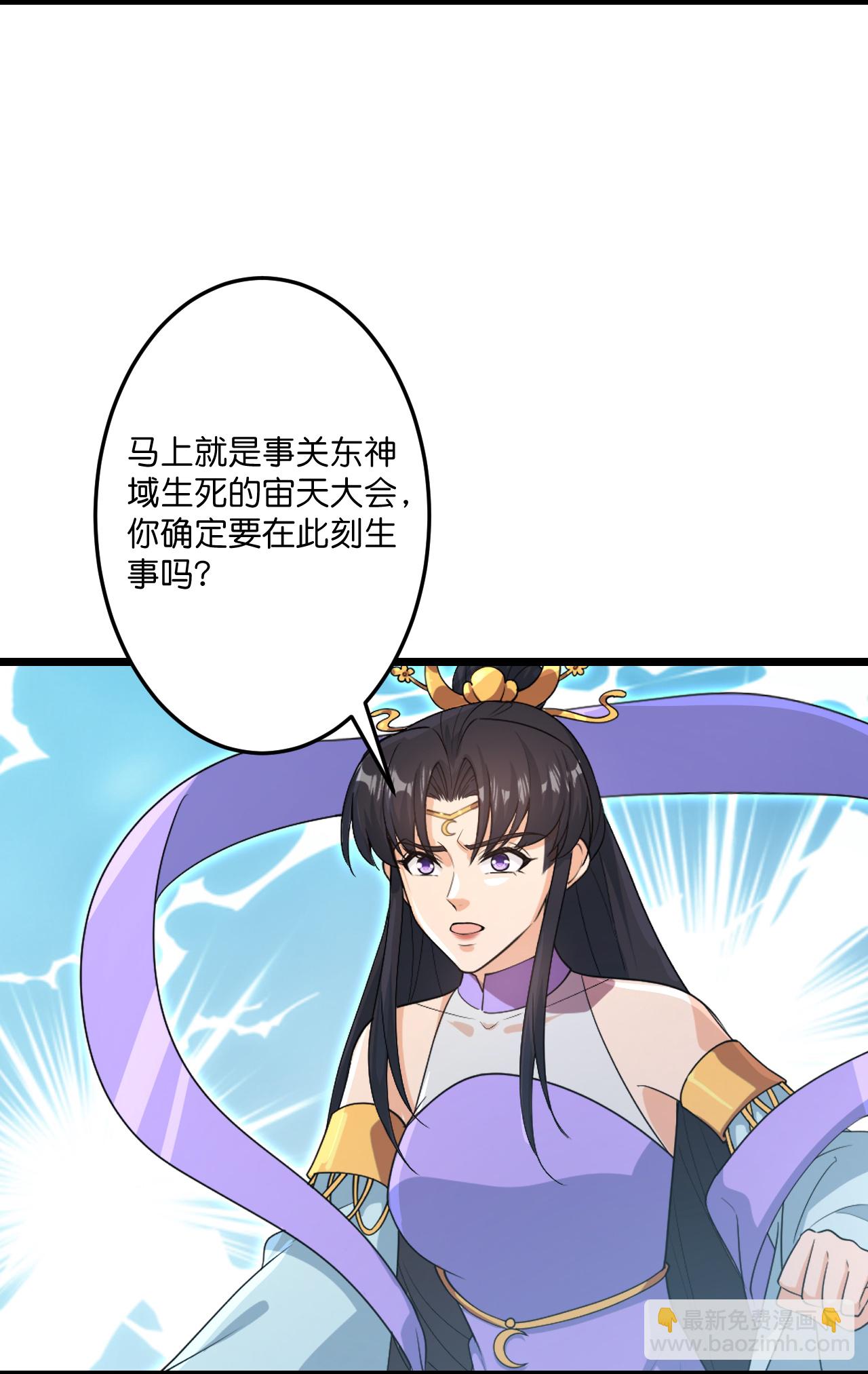 🍗逆天邪神 第736话 鸿蒙生死印 第17页