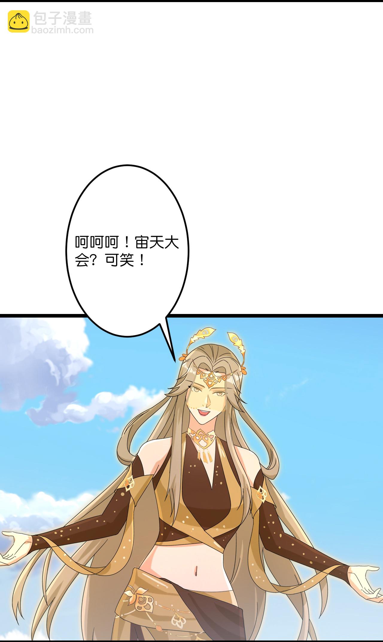 🍗逆天邪神 第736话 鸿蒙生死印 第18页