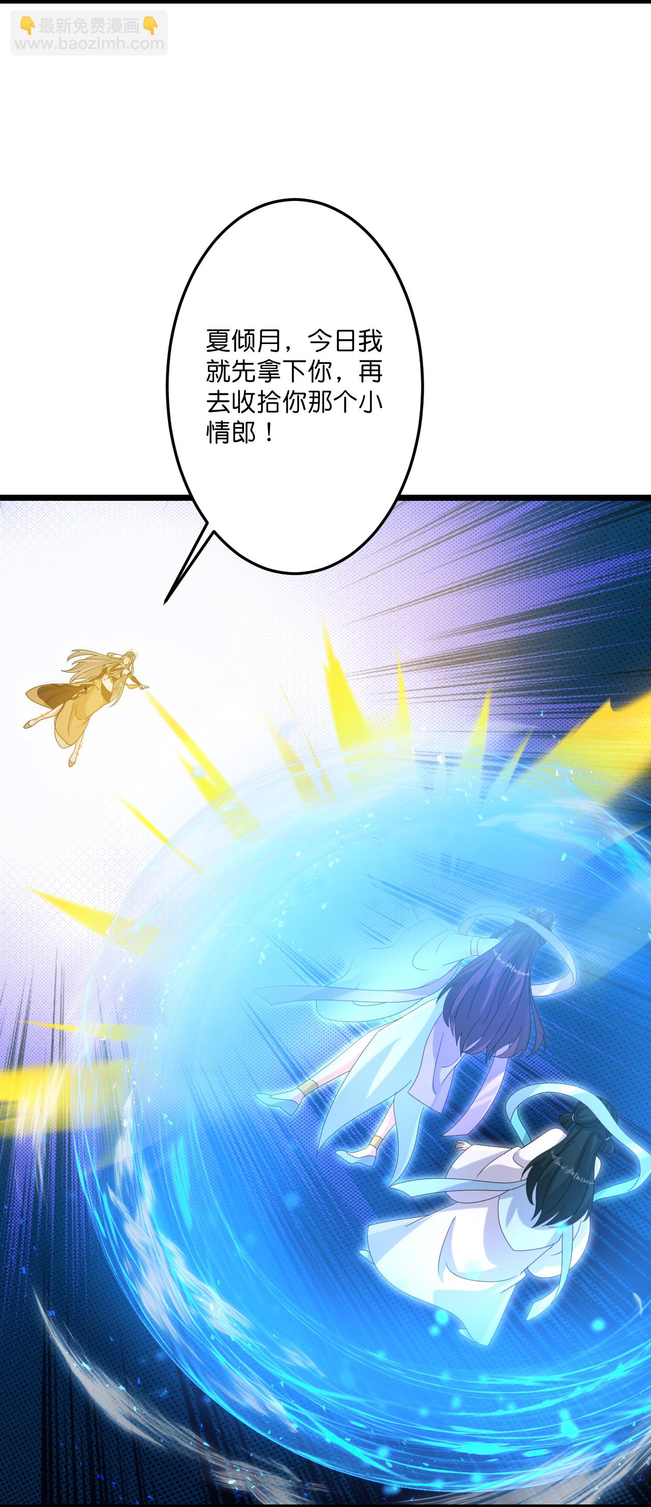 🍗逆天邪神 第736话 鸿蒙生死印 第20页