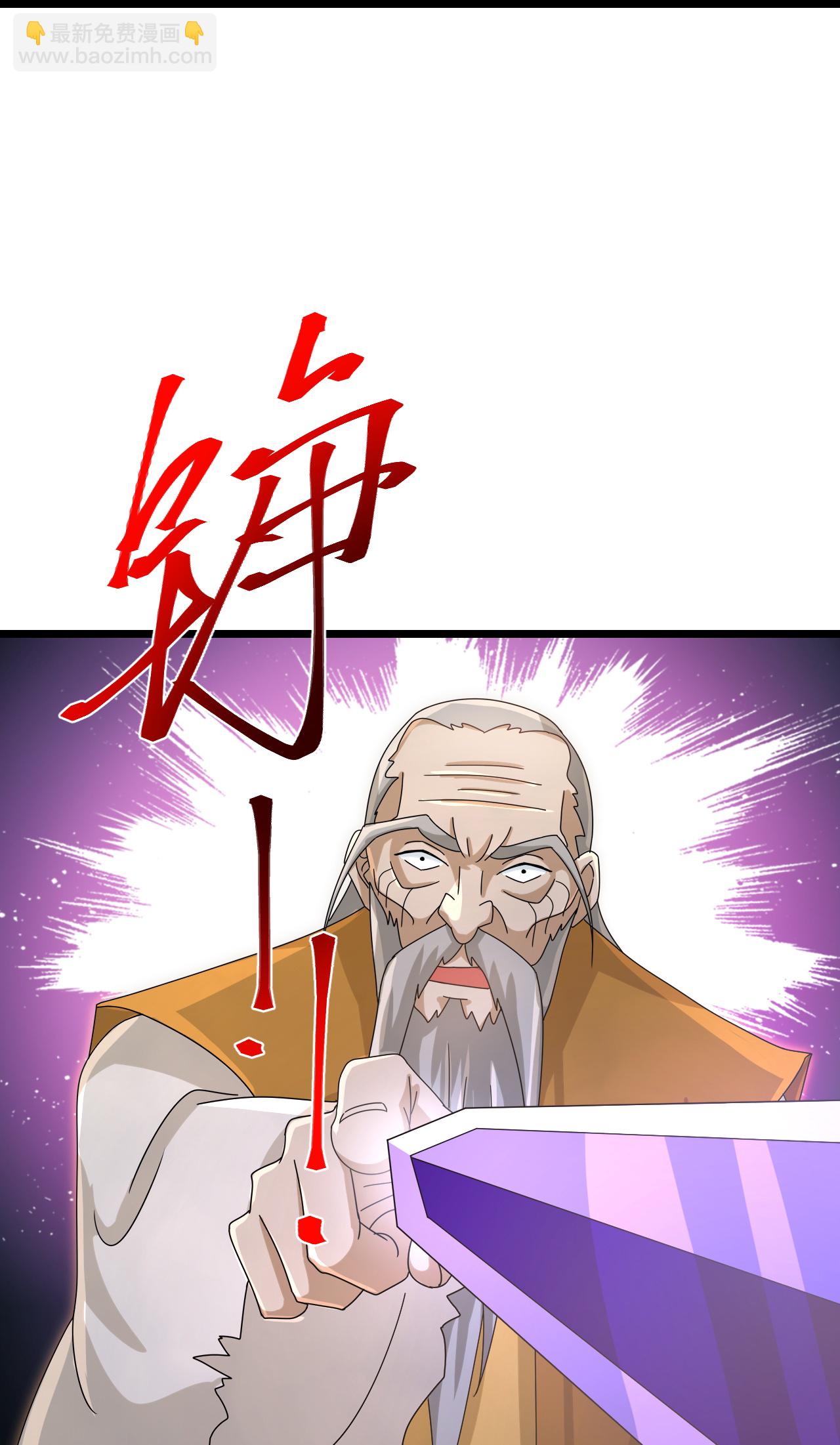 🍗逆天邪神 第736话 鸿蒙生死印 第24页