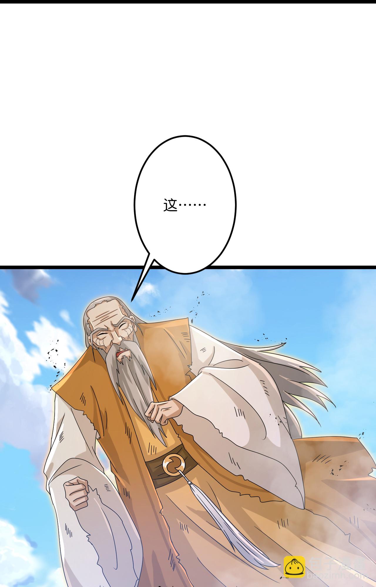 🍗逆天邪神 第736话 鸿蒙生死印 第26页