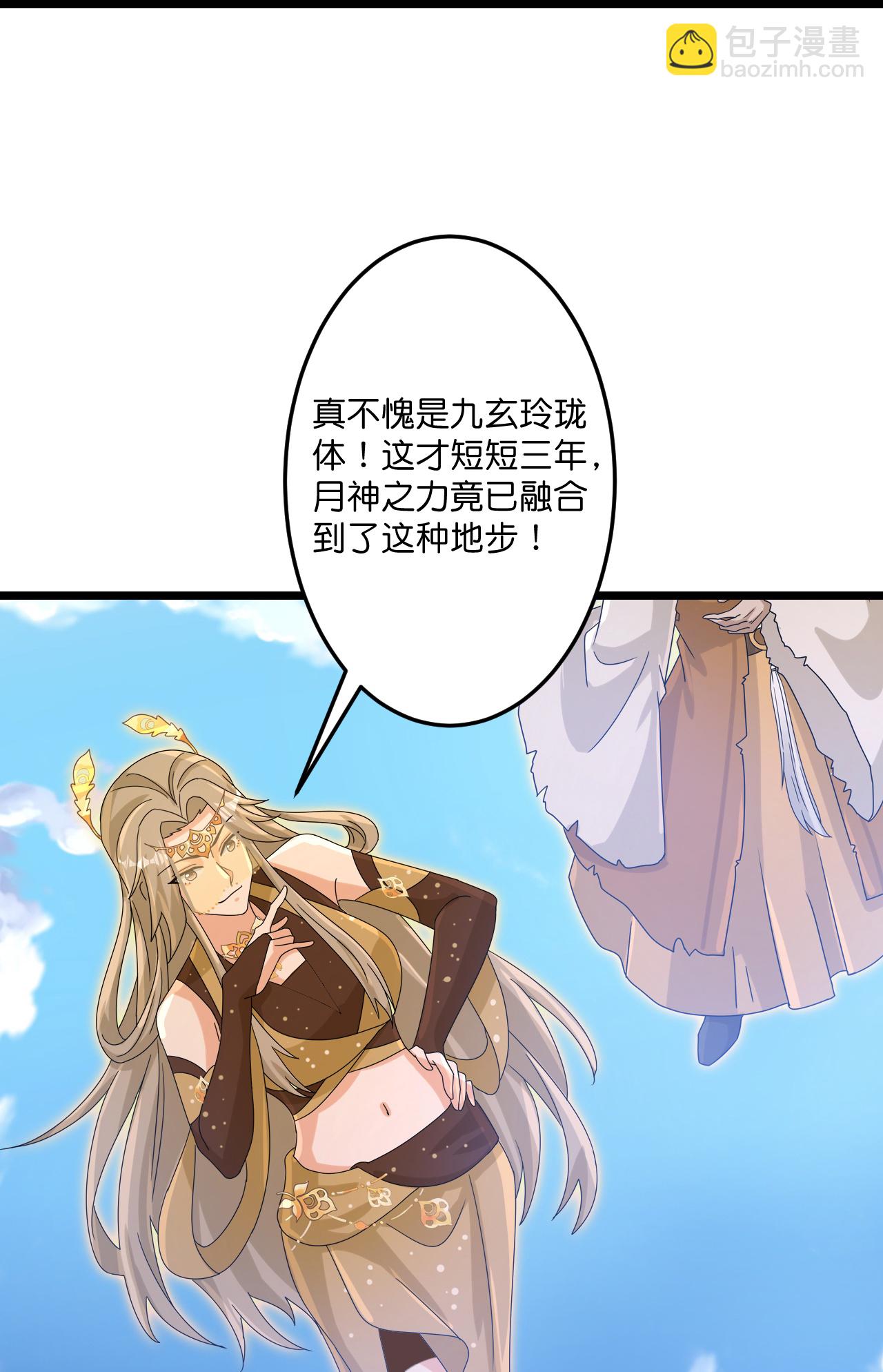 🍗逆天邪神 第736话 鸿蒙生死印 第27页