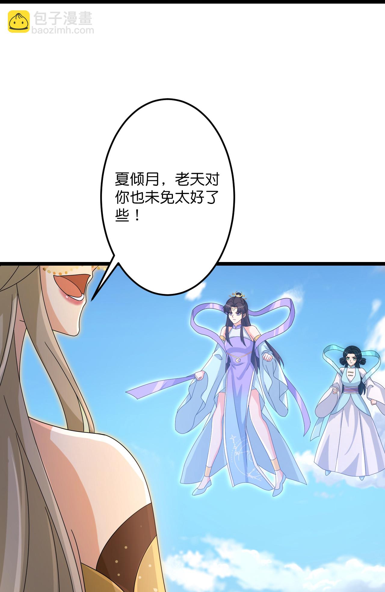 🍗逆天邪神 第736话 鸿蒙生死印 第28页
