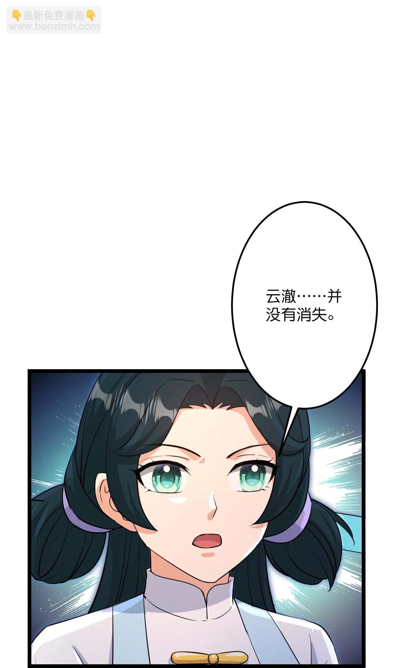 🍗逆天邪神 第736话 鸿蒙生死印 第3页