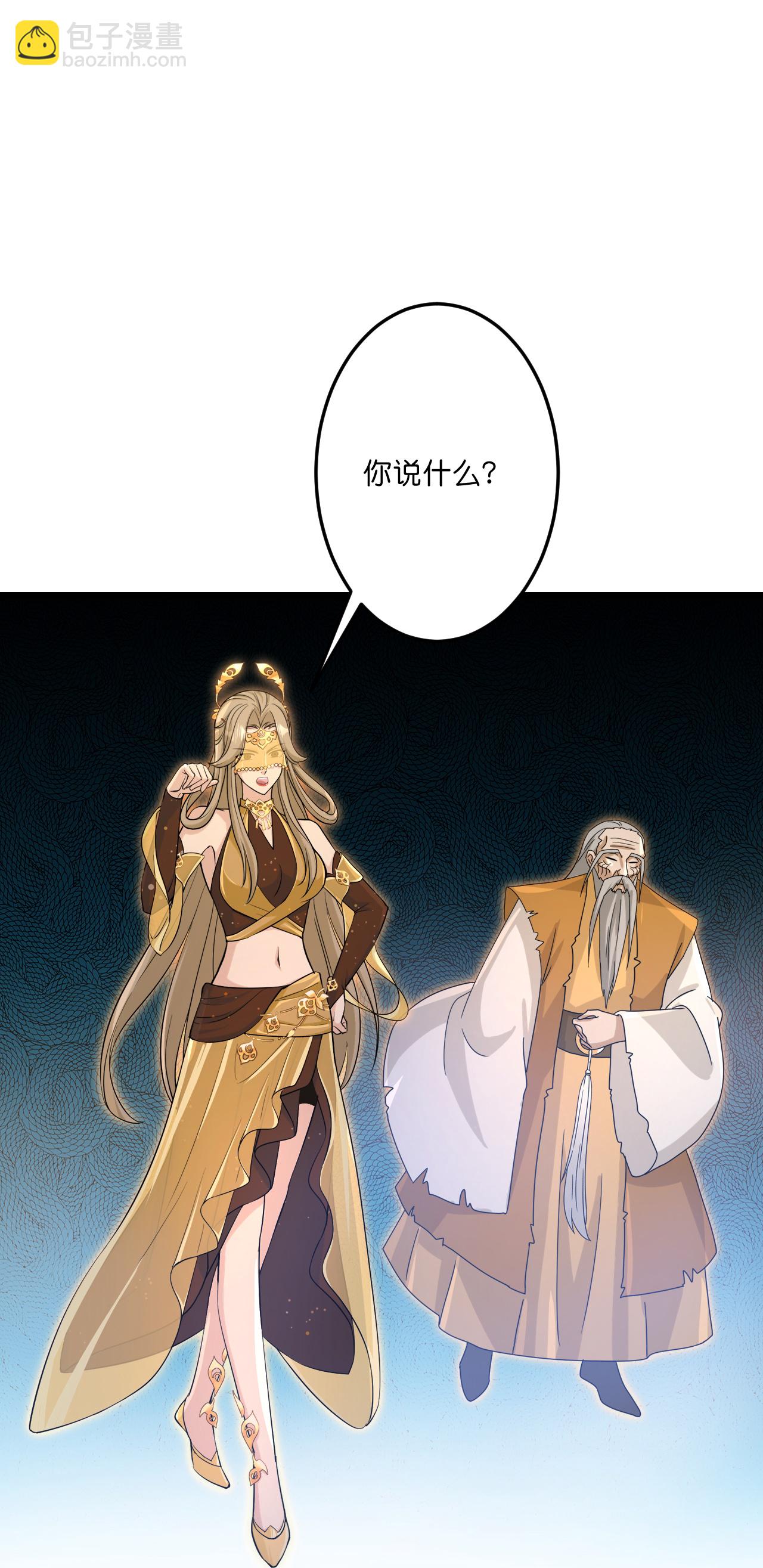🍗逆天邪神 第736话 鸿蒙生死印 第30页