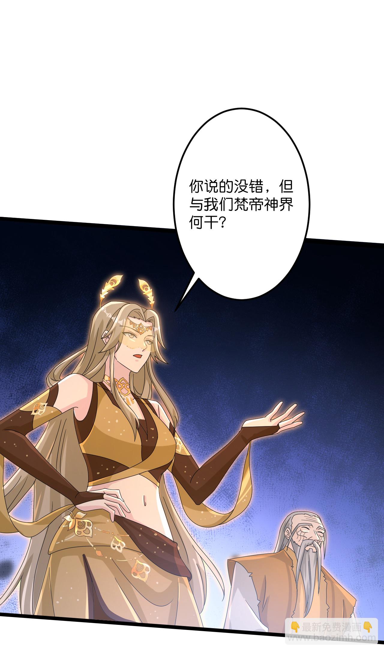 🍗逆天邪神 第736话 鸿蒙生死印 第33页
