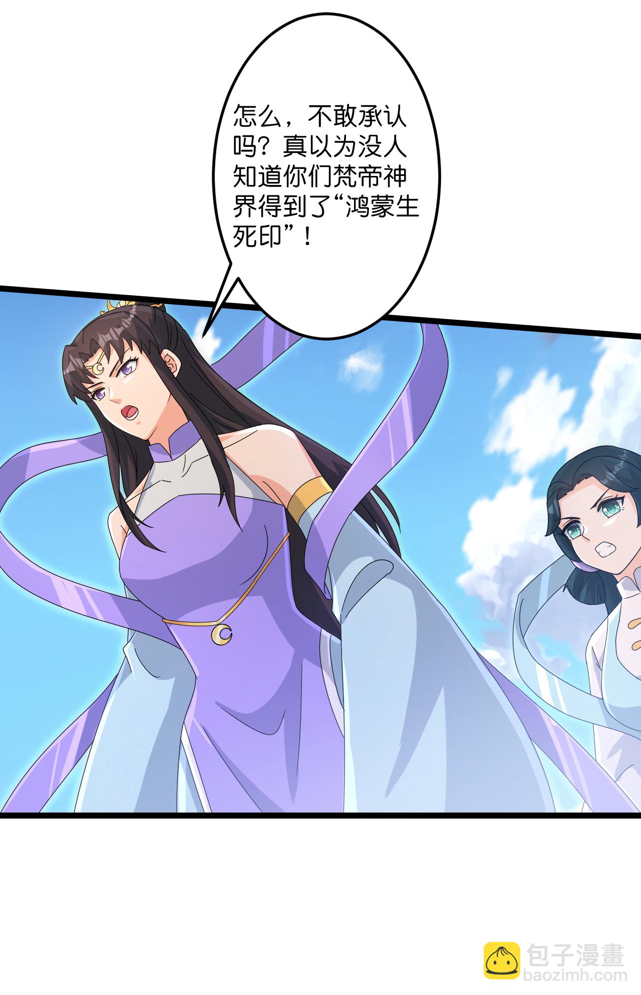 🍗逆天邪神 第736话 鸿蒙生死印 第34页