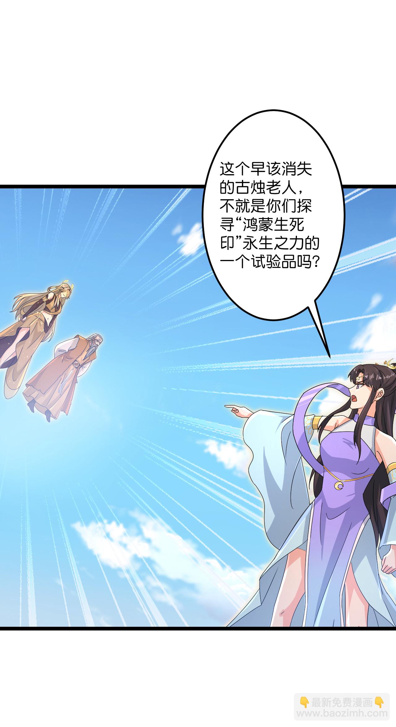 🍗逆天邪神 第736话 鸿蒙生死印 第35页
