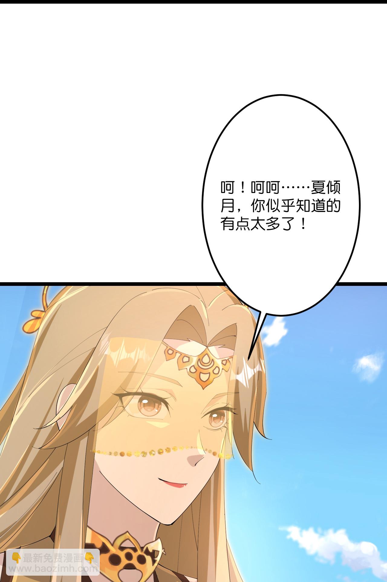 🍗逆天邪神 第736话 鸿蒙生死印 第37页