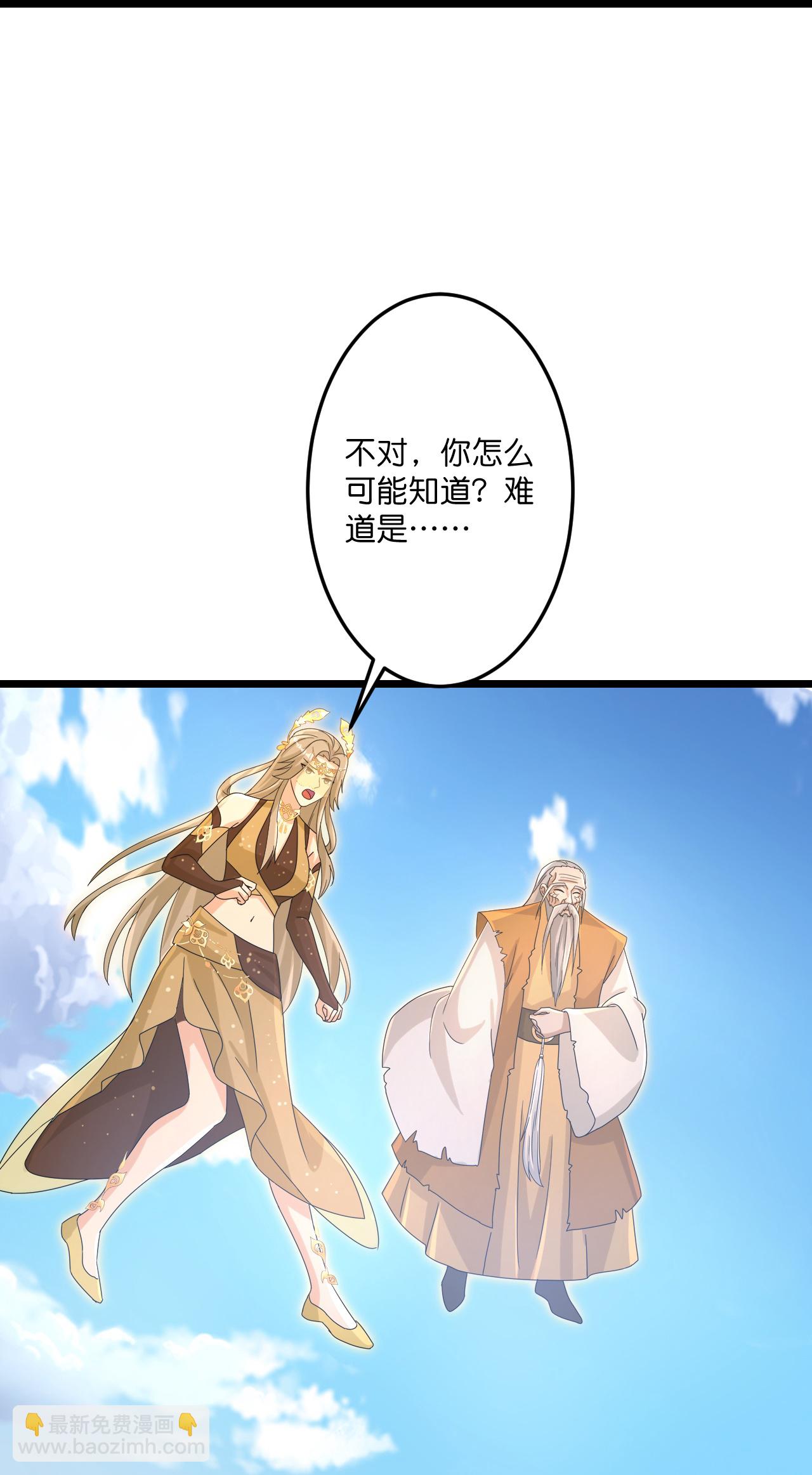 🍗逆天邪神 第736话 鸿蒙生死印 第38页
