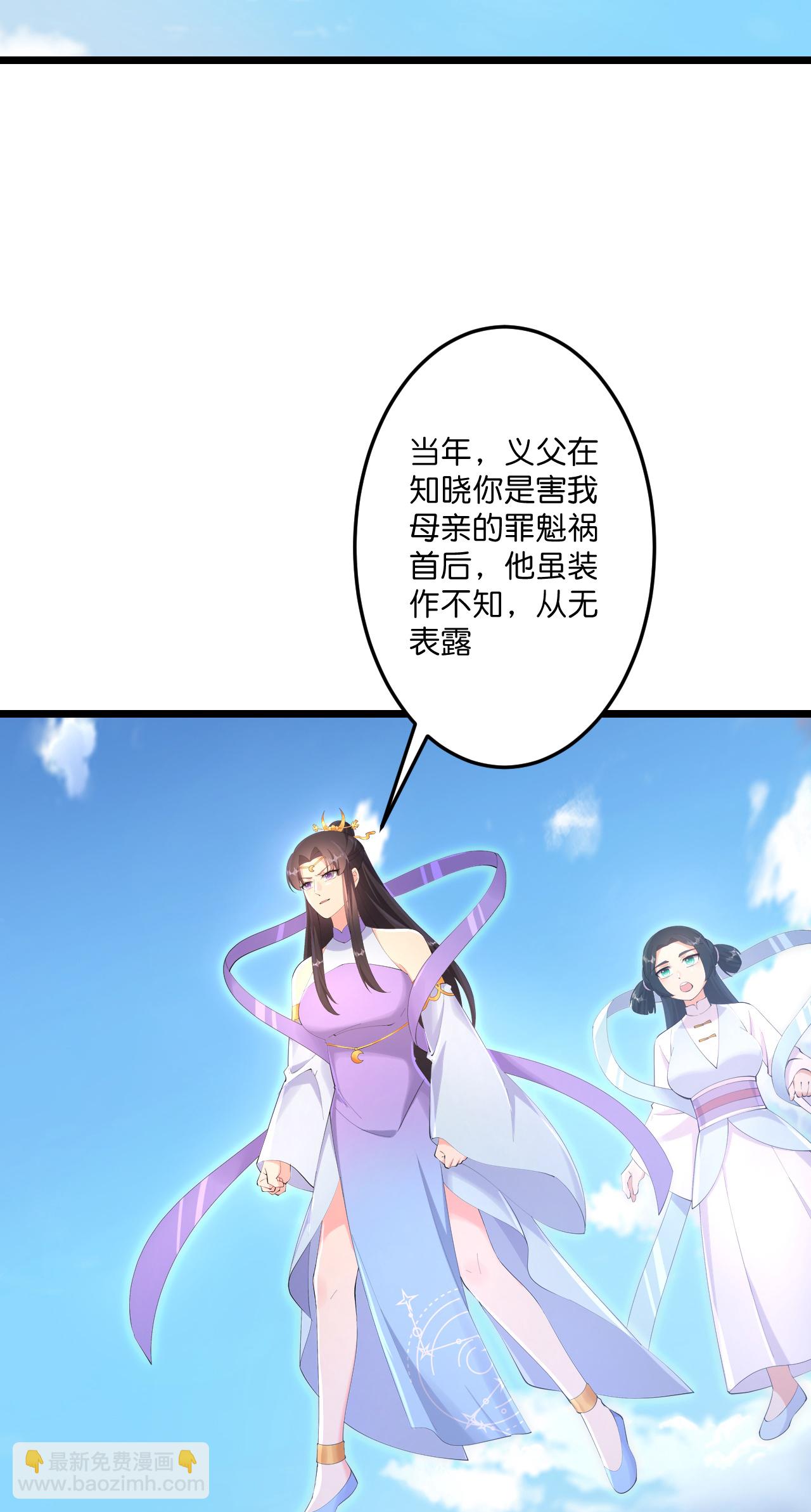 🍗逆天邪神 第736话 鸿蒙生死印 第39页