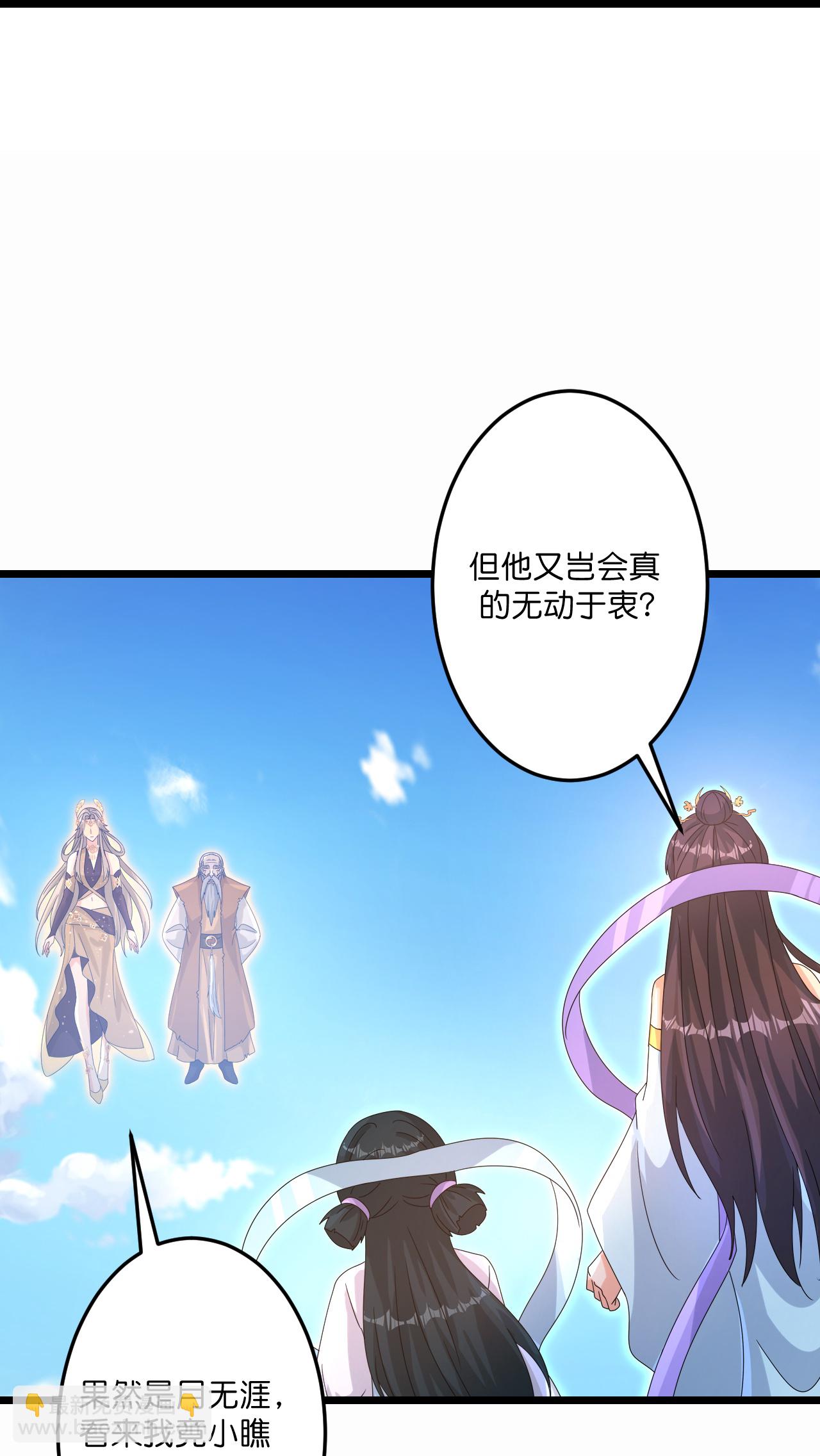 🍗逆天邪神 第736话 鸿蒙生死印 第40页