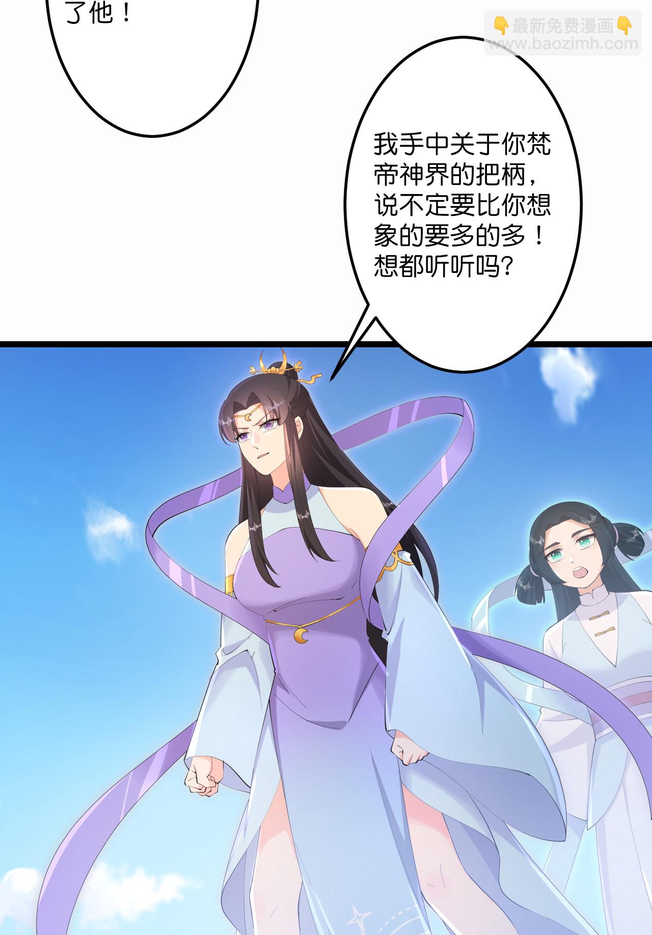 🍗逆天邪神 第736话 鸿蒙生死印 第41页