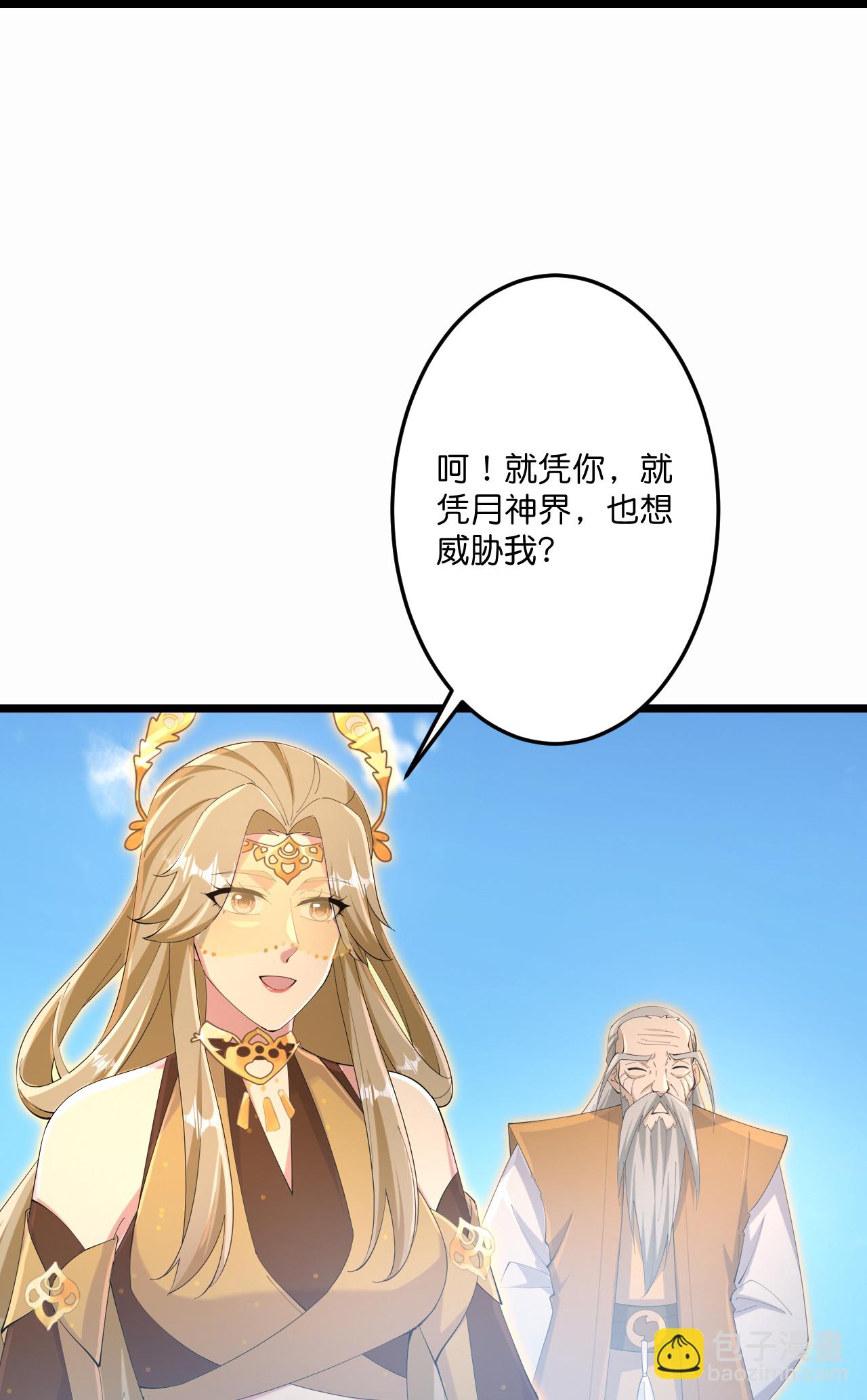 🍗逆天邪神 第736话 鸿蒙生死印 第42页