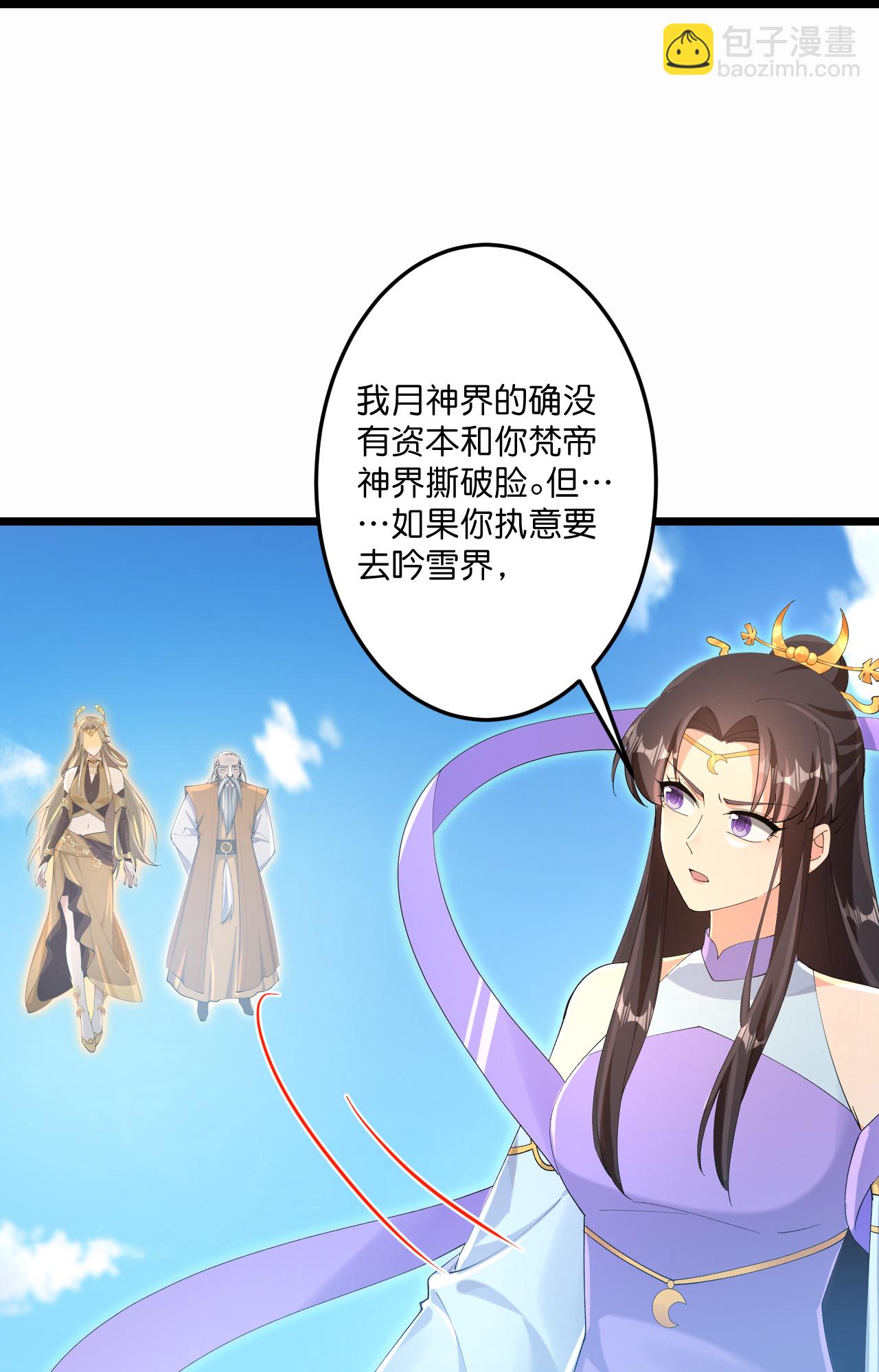 🍗逆天邪神 第736话 鸿蒙生死印 第43页