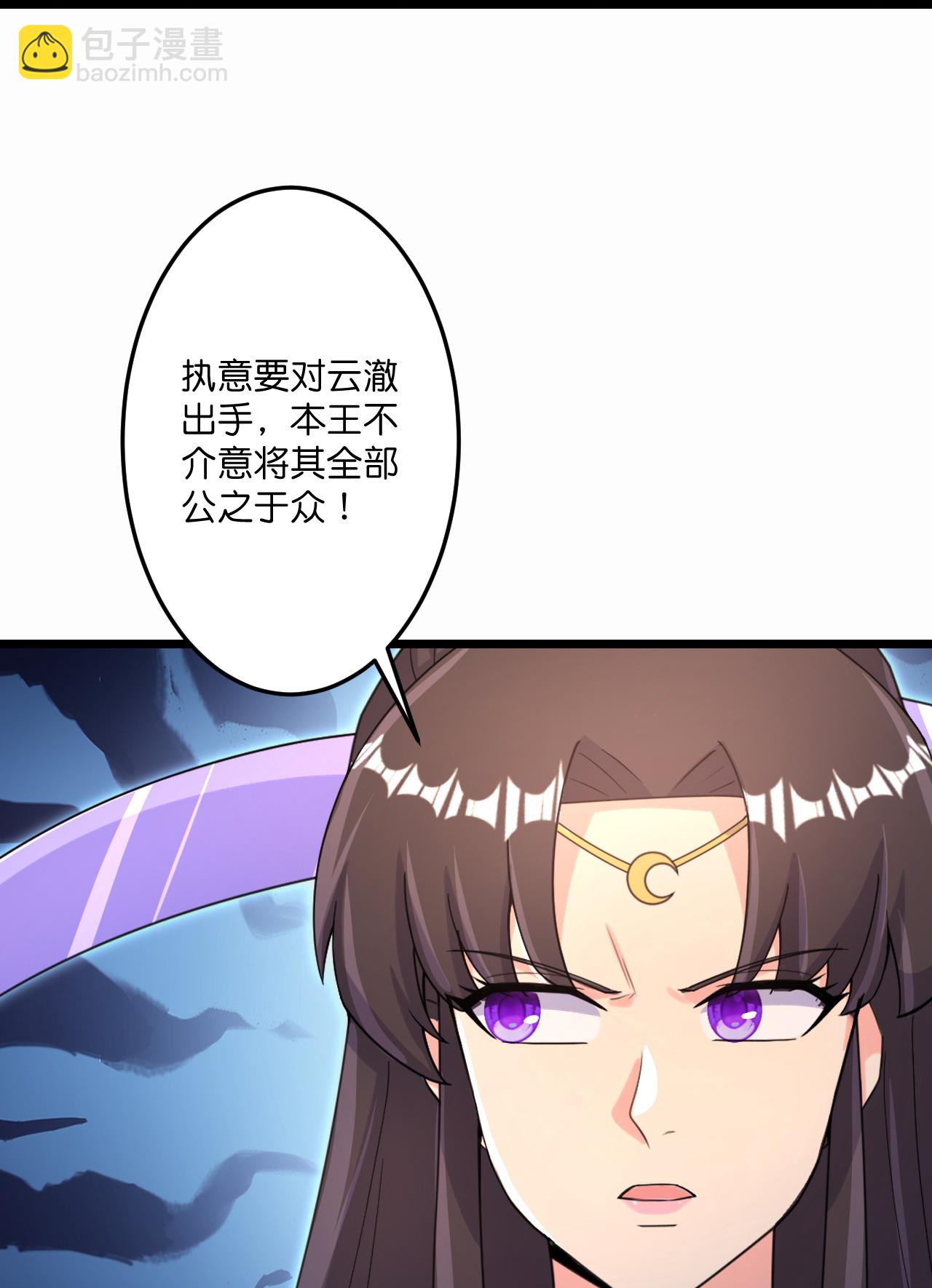 🍗逆天邪神 第736话 鸿蒙生死印 第44页