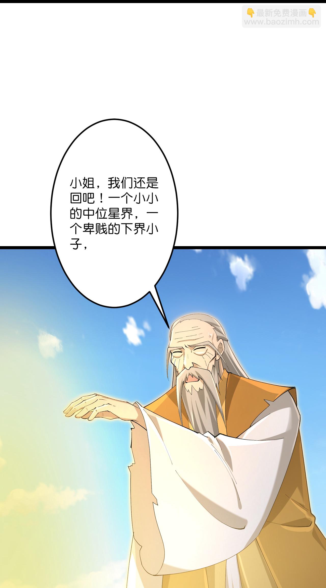 🍗逆天邪神 第736话 鸿蒙生死印 第46页