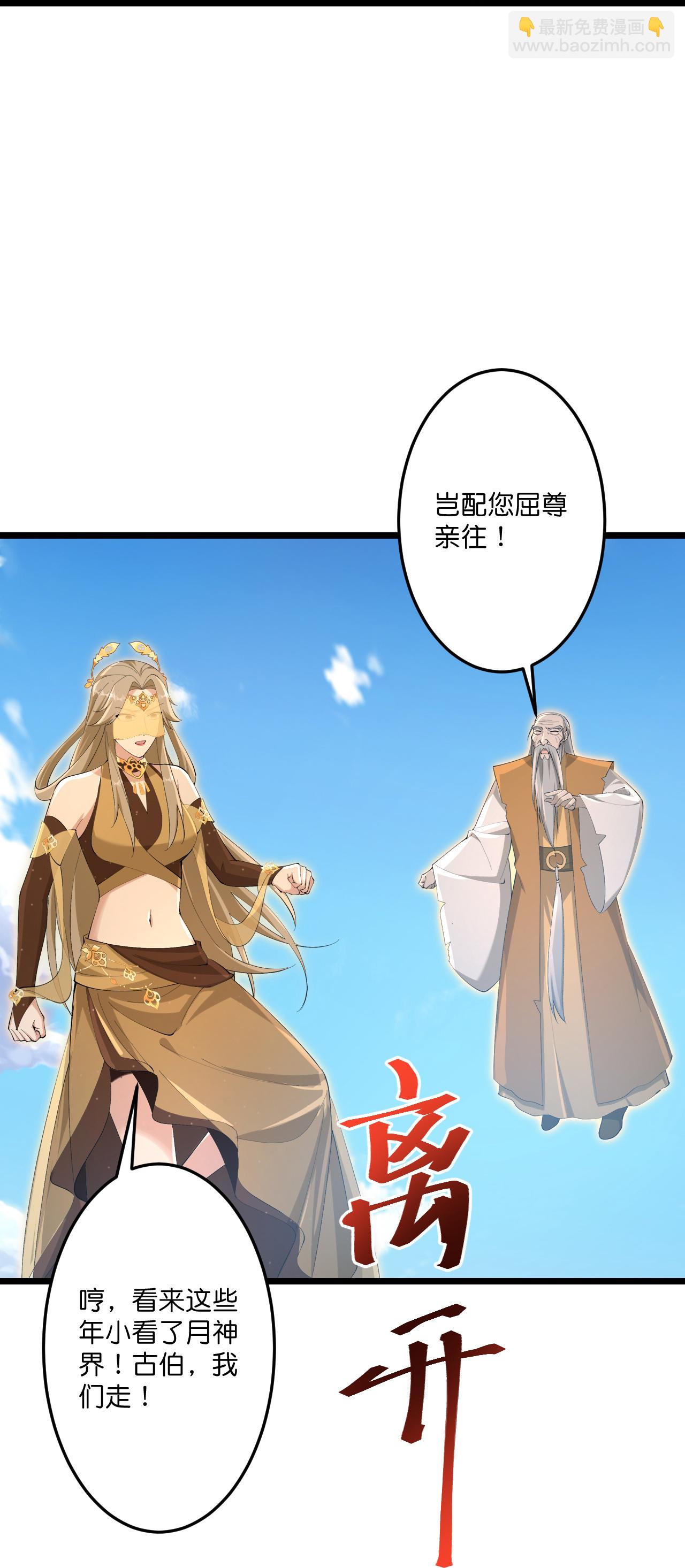 🍗逆天邪神 第736话 鸿蒙生死印 第47页