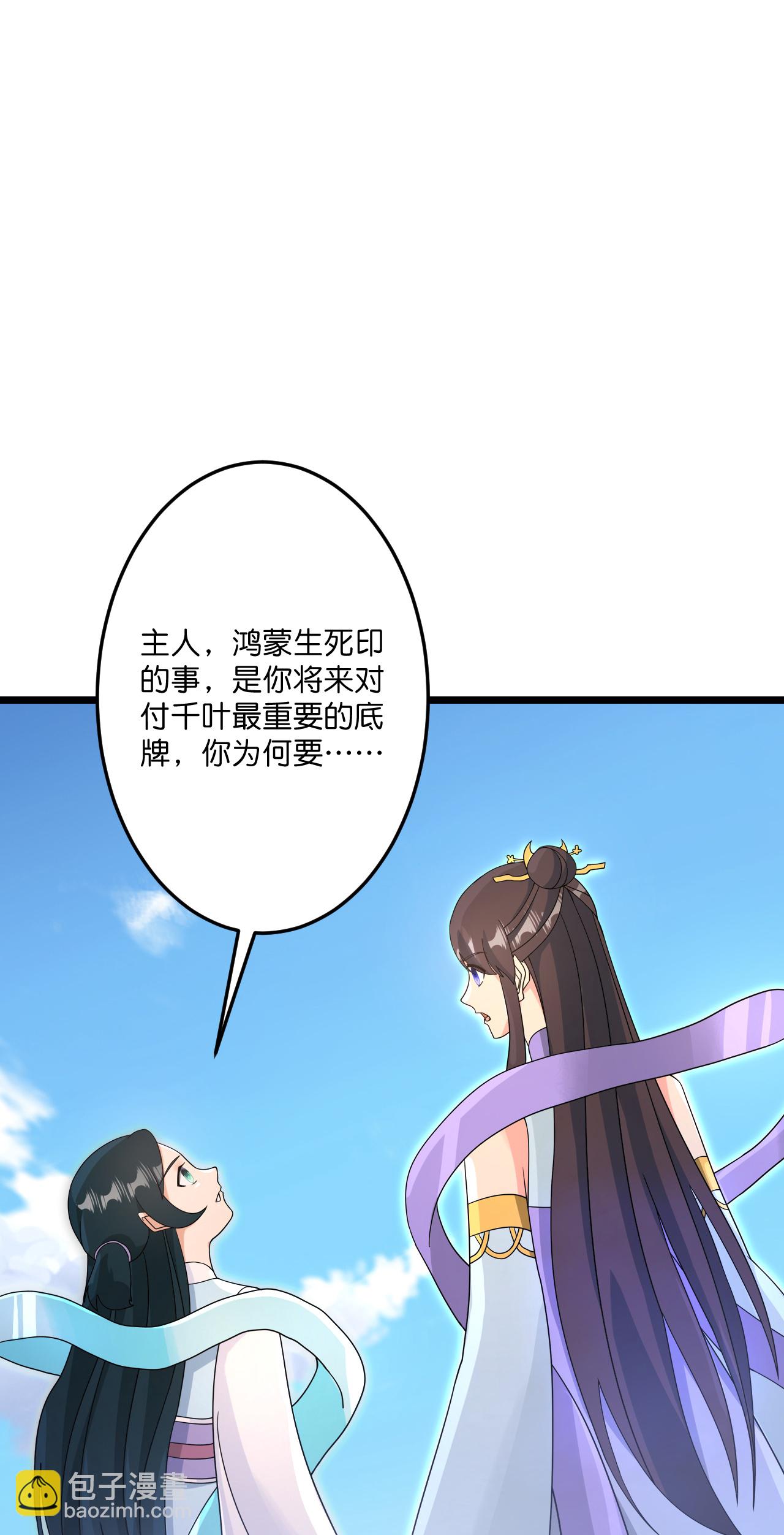 🍗逆天邪神 第736话 鸿蒙生死印 第48页
