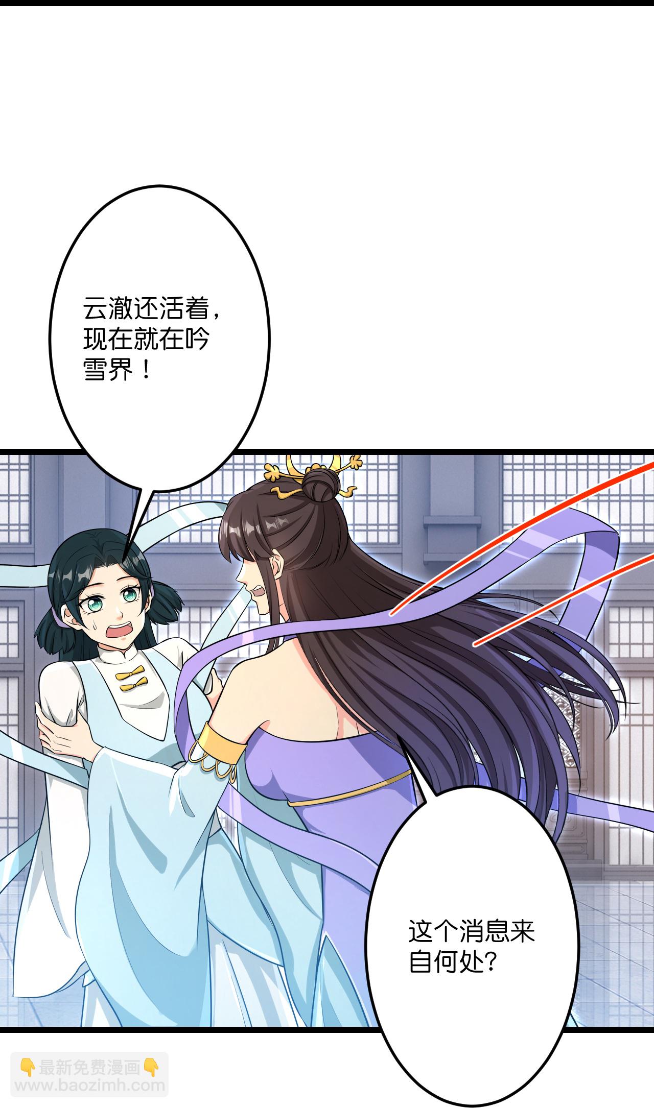🍗逆天邪神 第736话 鸿蒙生死印 第5页
