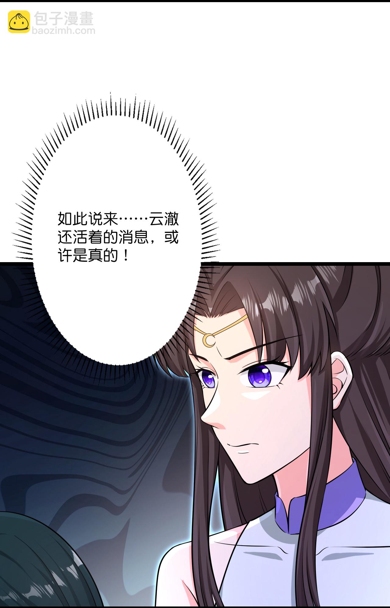 🍗逆天邪神 第736话 鸿蒙生死印 第9页