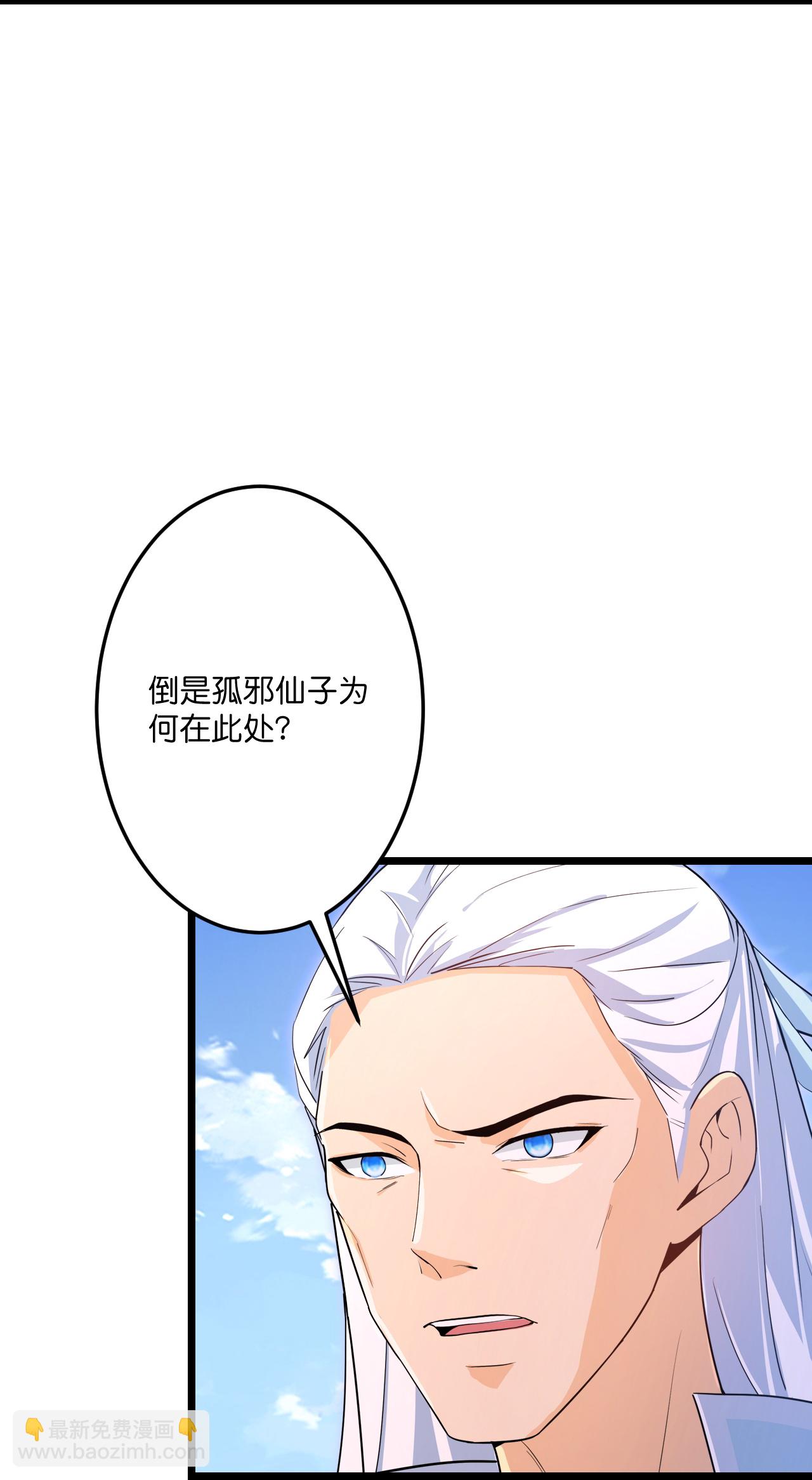 🍗逆天邪神 第738话 消息走漏（下） 第10页