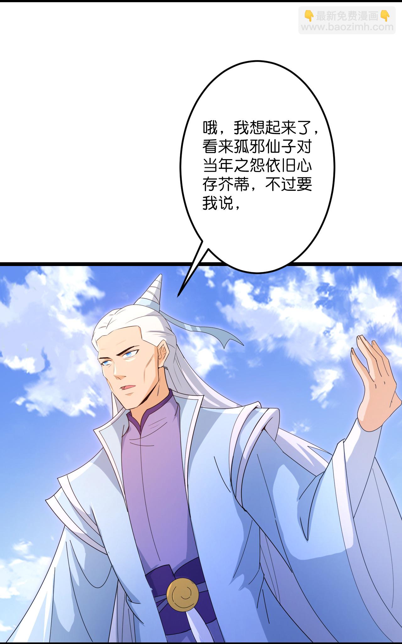 🍗逆天邪神 第738话 消息走漏（下） 第12页