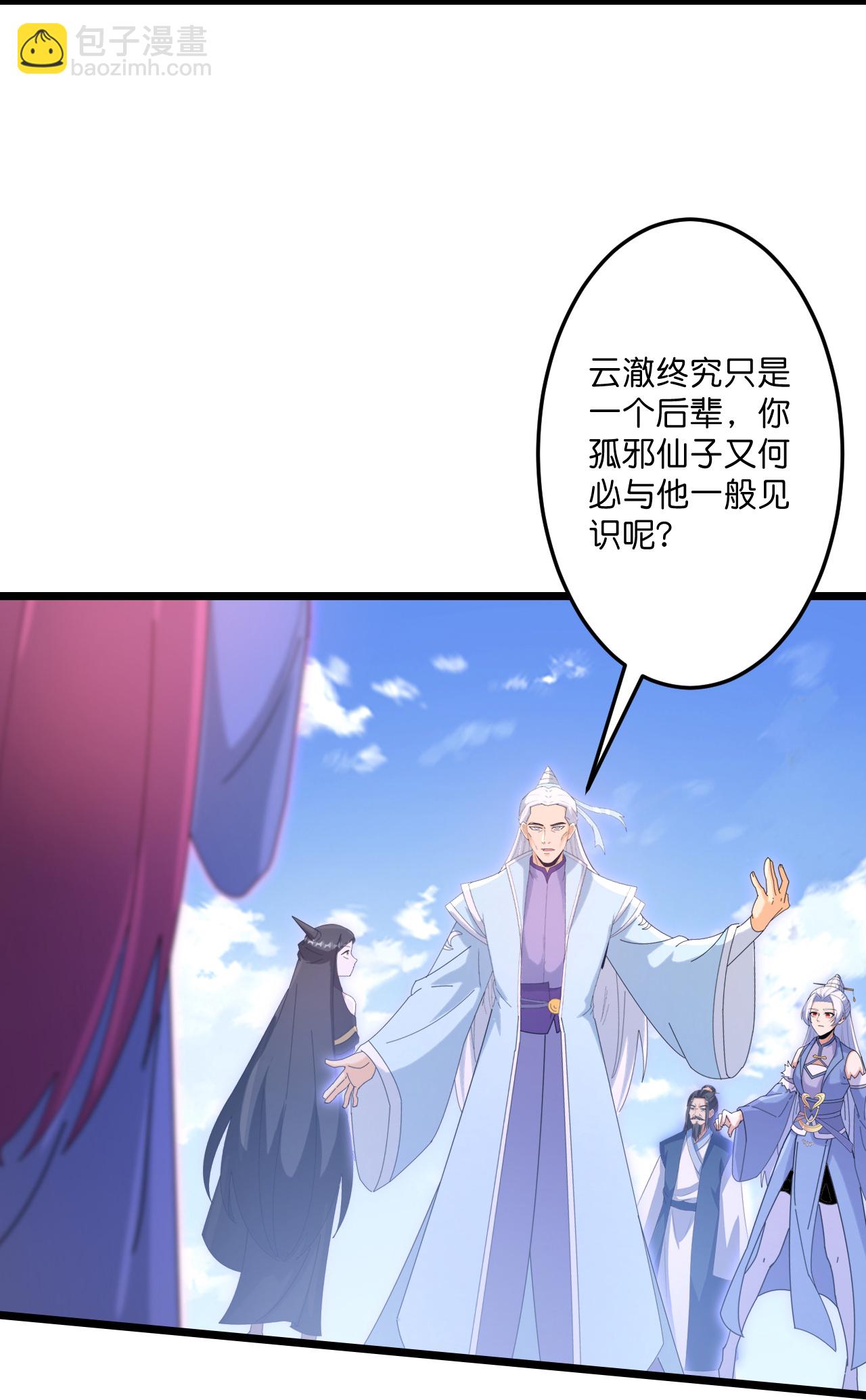 🍗逆天邪神 第738话 消息走漏（下） 第13页