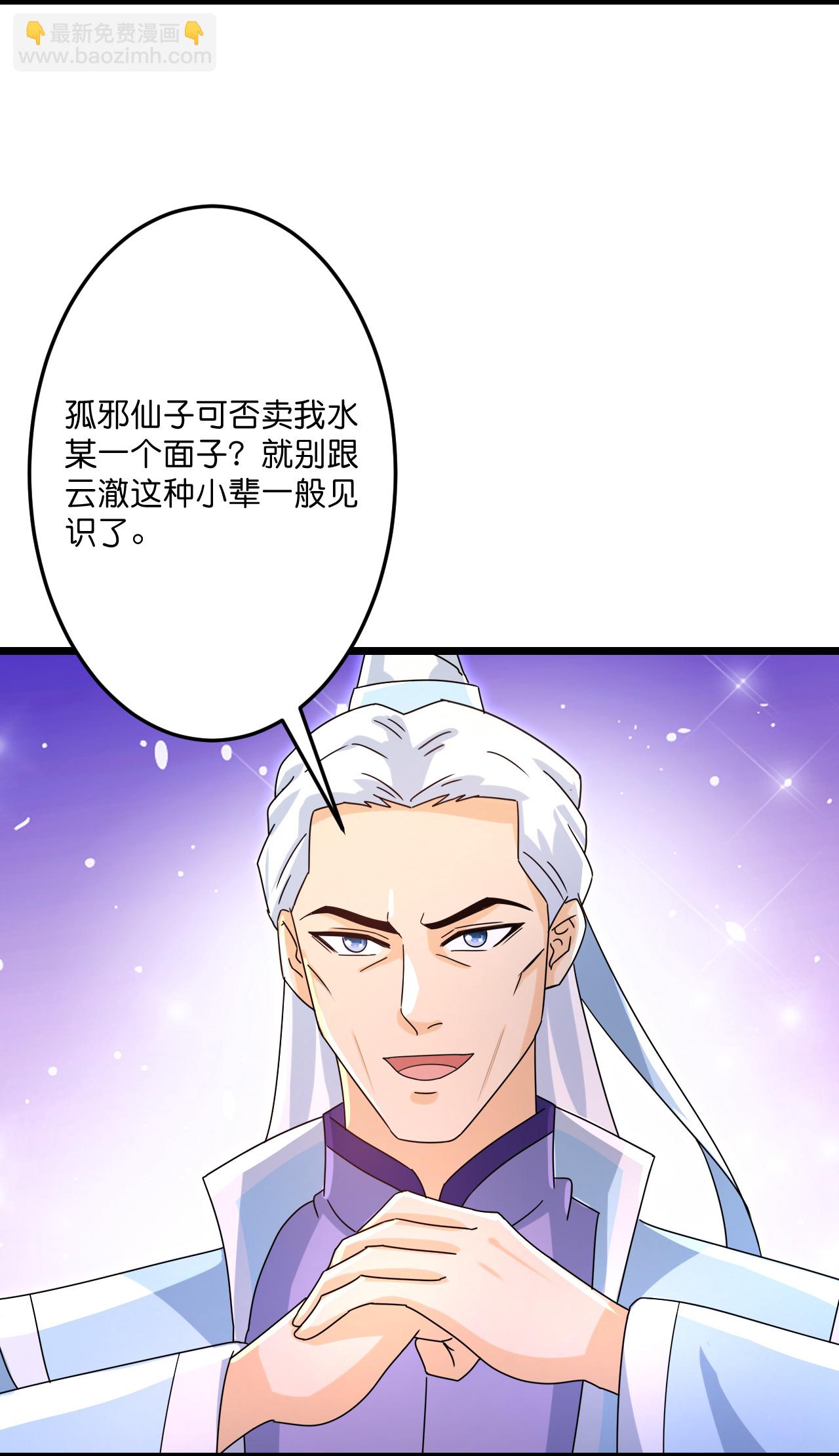 🍗逆天邪神 第738话 消息走漏（下） 第16页