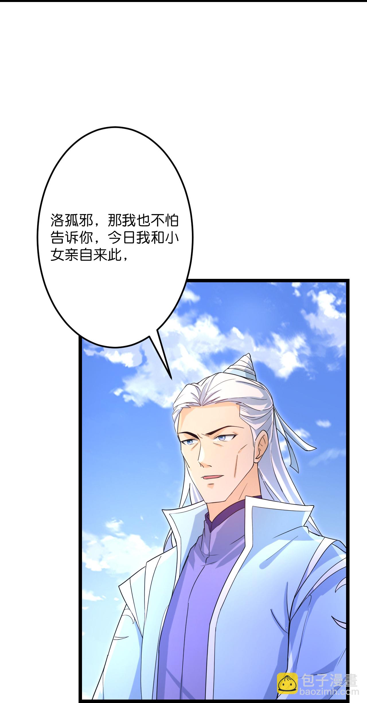 🍗逆天邪神 第738话 消息走漏（下） 第19页