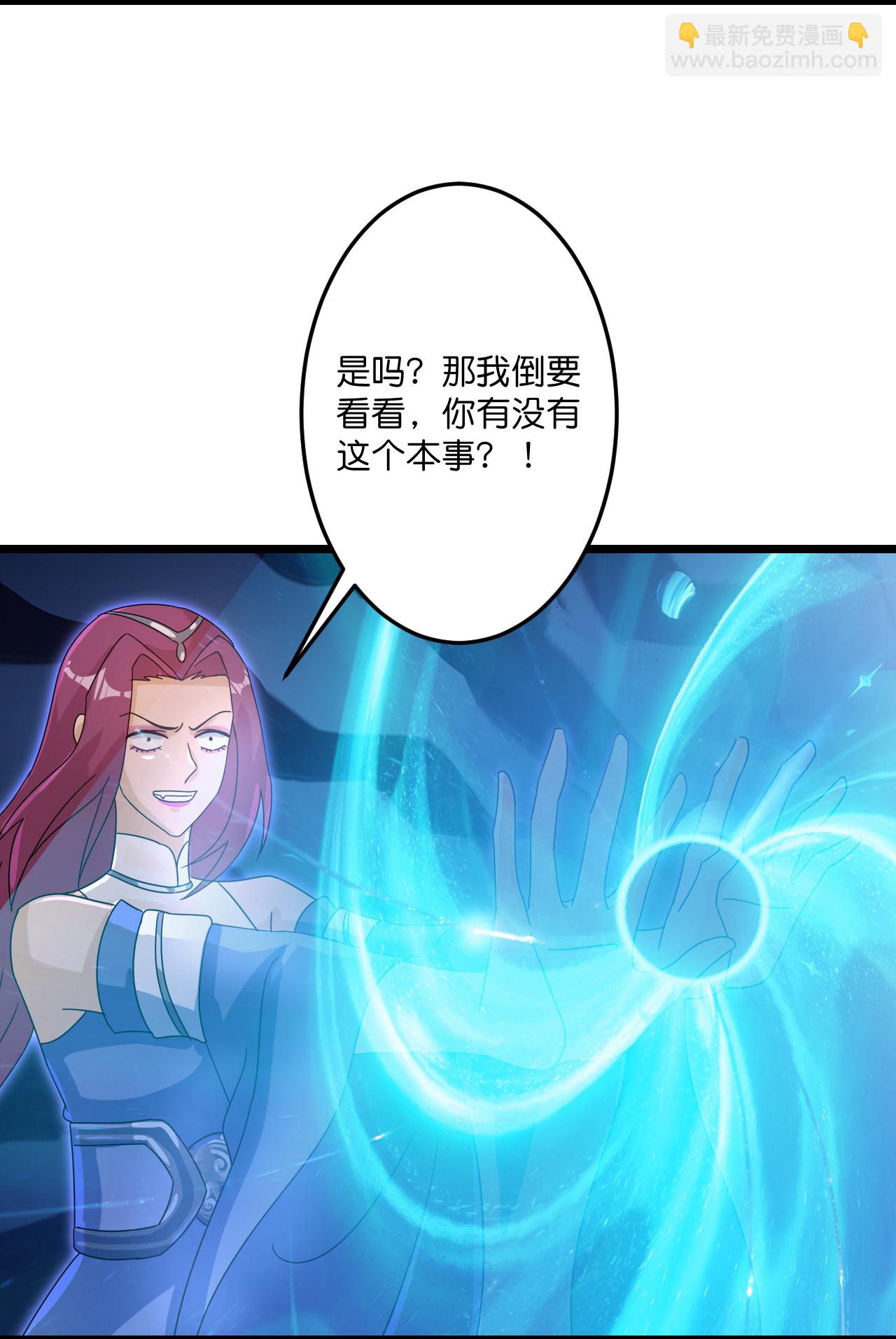 🍗逆天邪神 第738话 消息走漏（下） 第21页