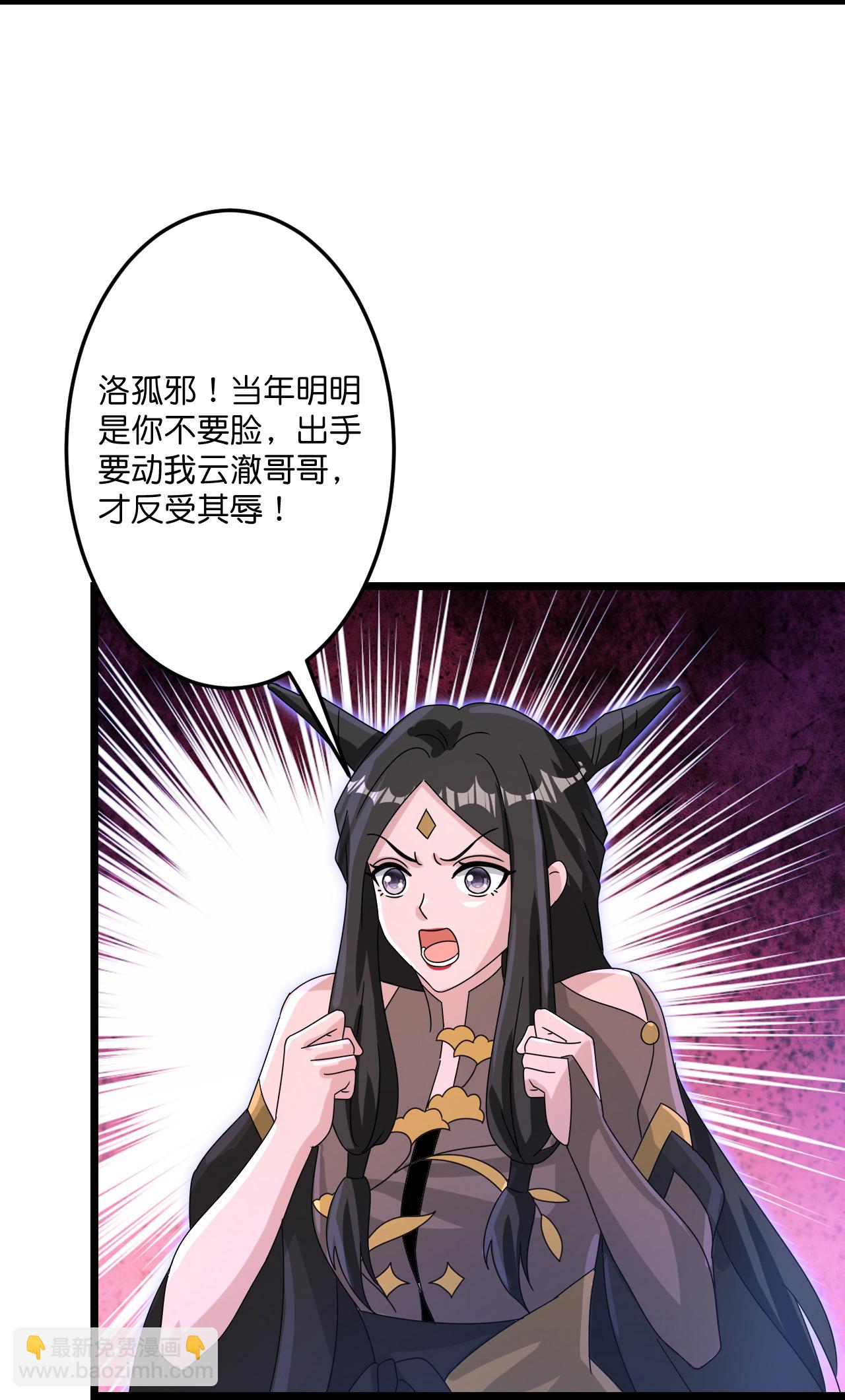 🍗逆天邪神 第738话 消息走漏（下） 第22页