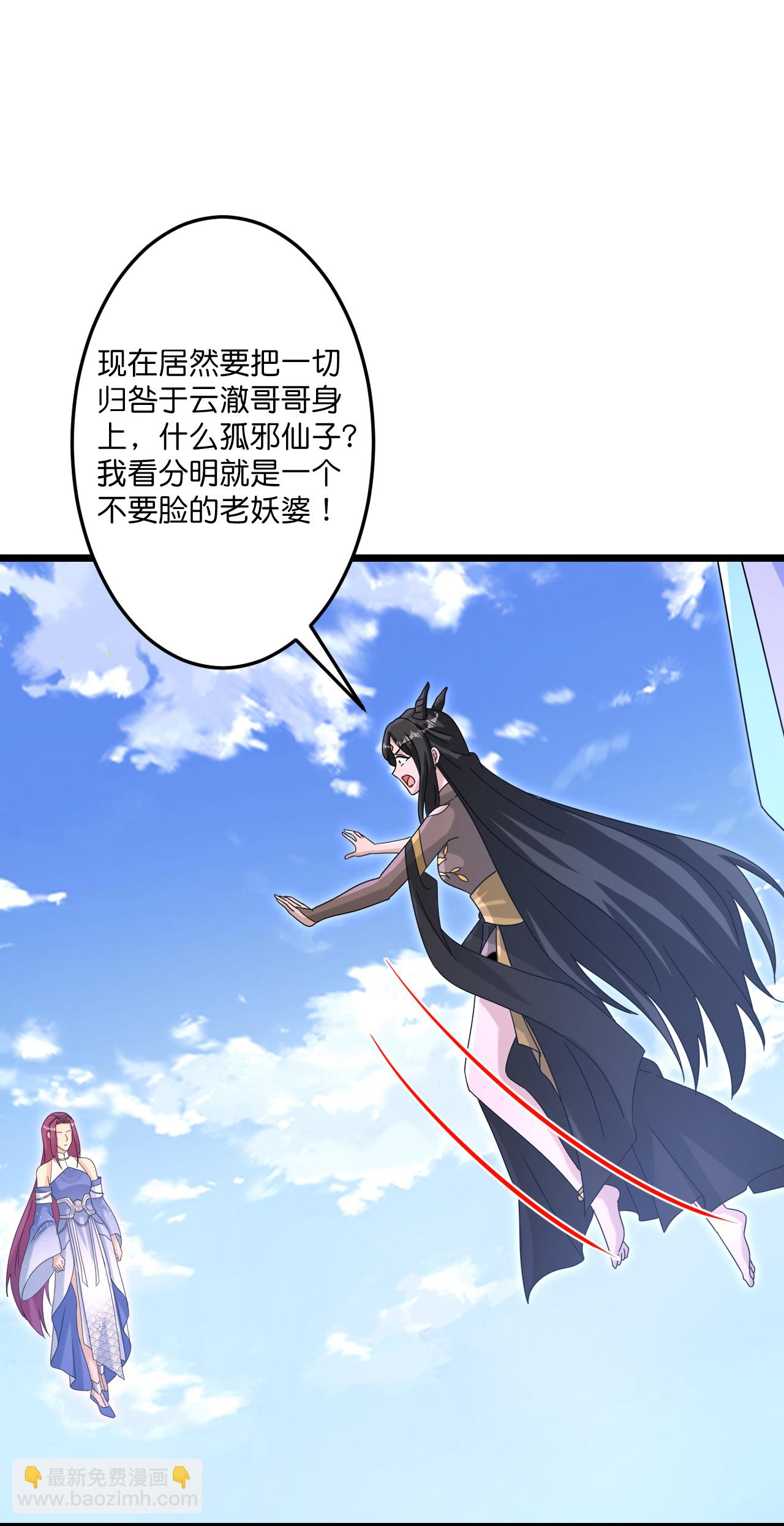 🍗逆天邪神 第738话 消息走漏（下） 第23页