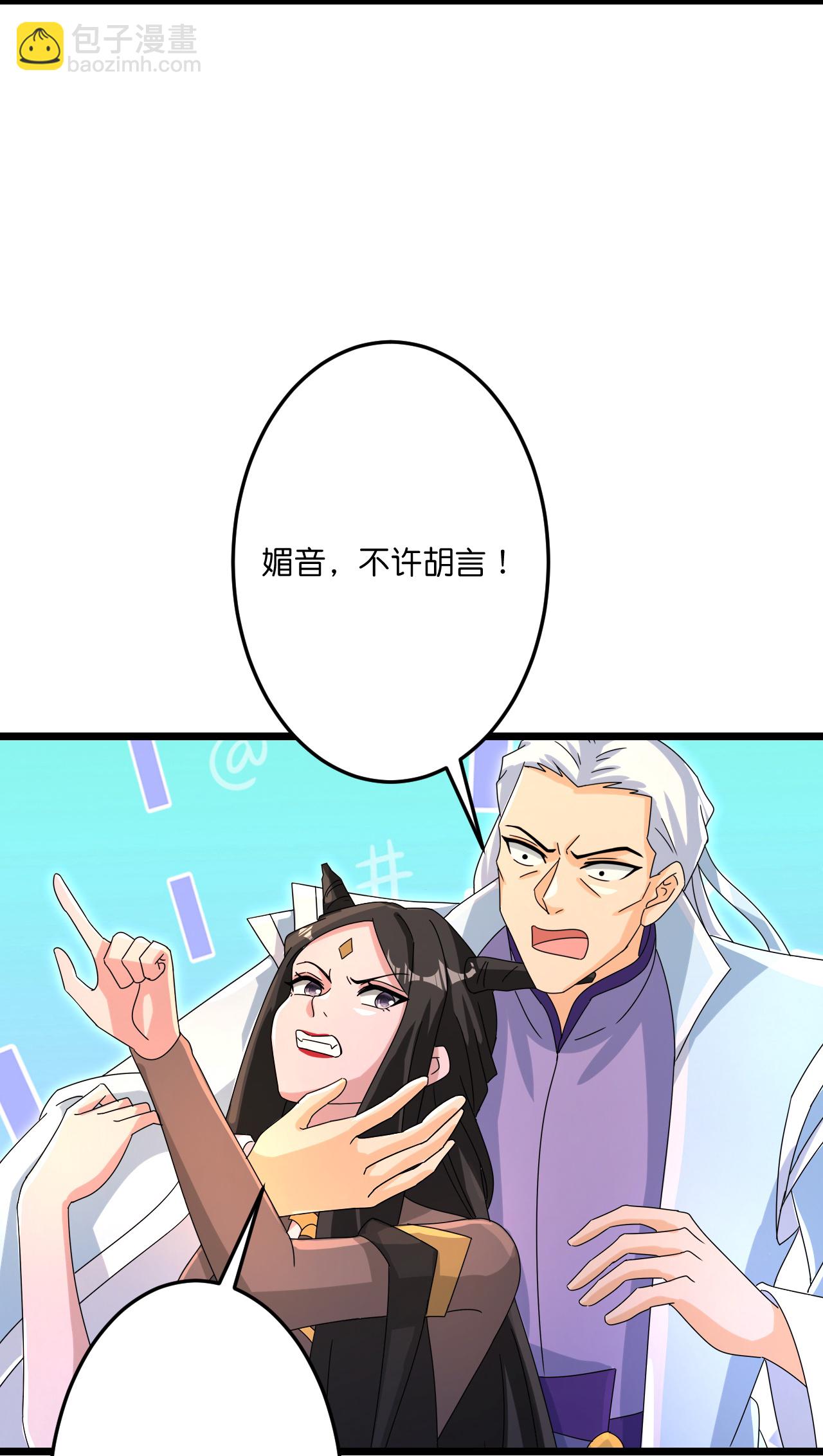 🍗逆天邪神 第738话 消息走漏（下） 第24页